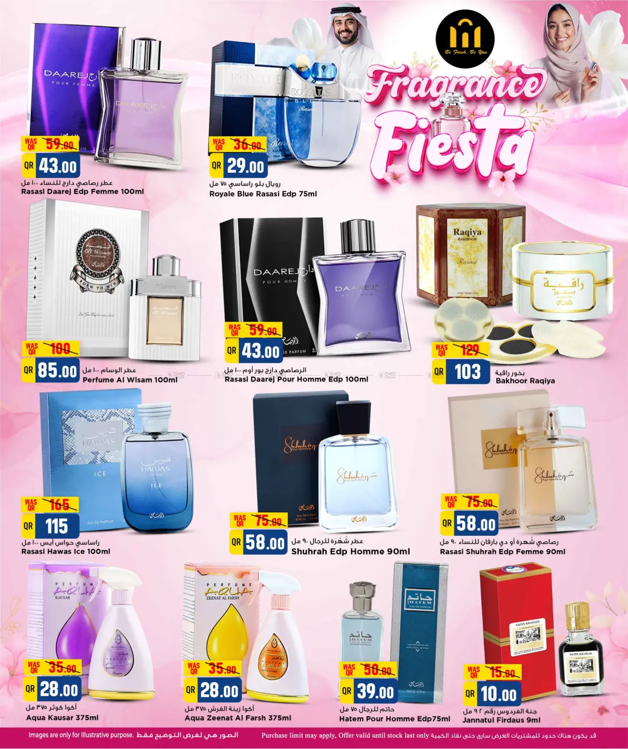 صفحة رقم 7 من Fragrance Fiesta في مرزا هايبرماركت