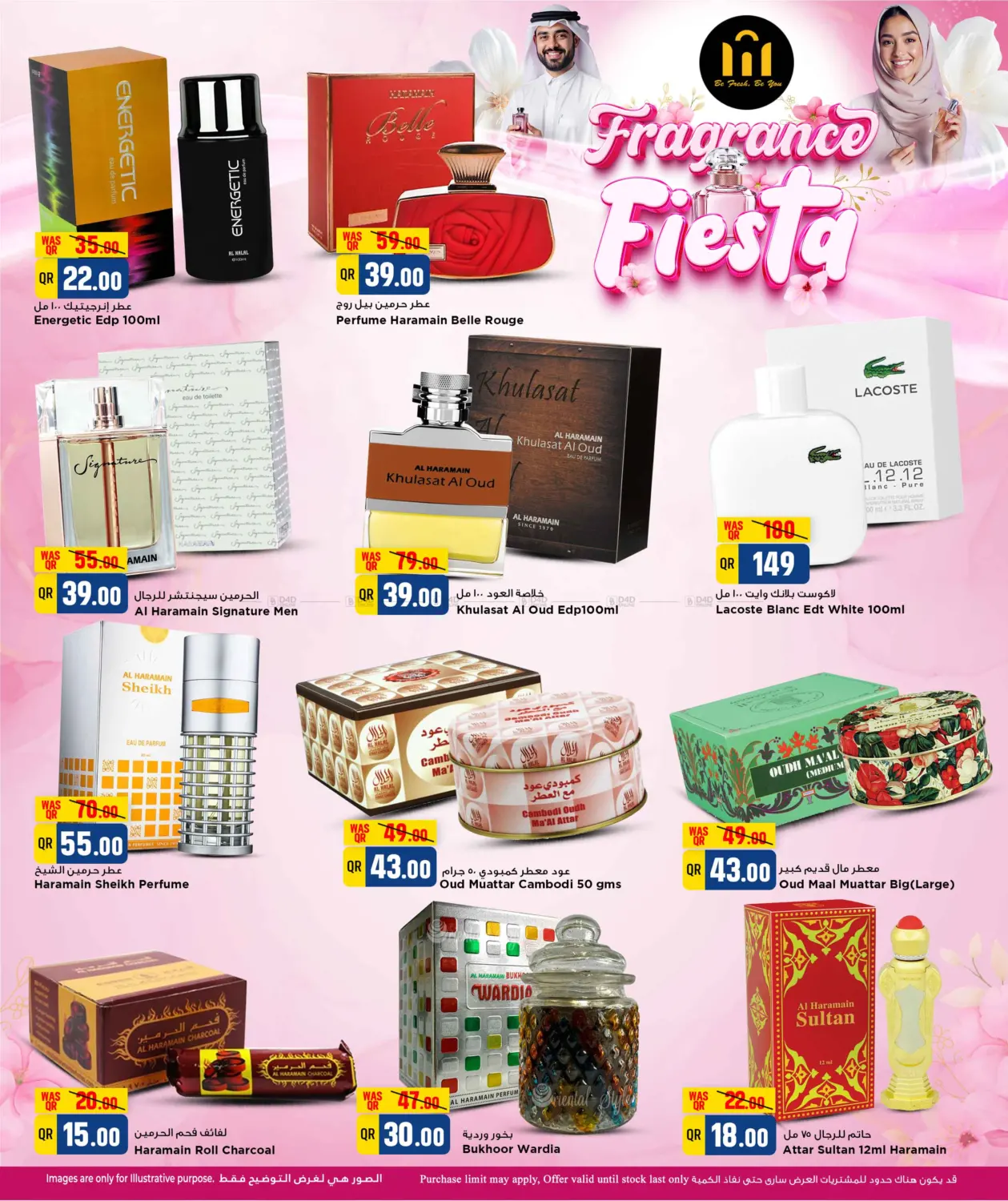 صفحة رقم 5 من Fragrance Fiesta في مرزا هايبرماركت