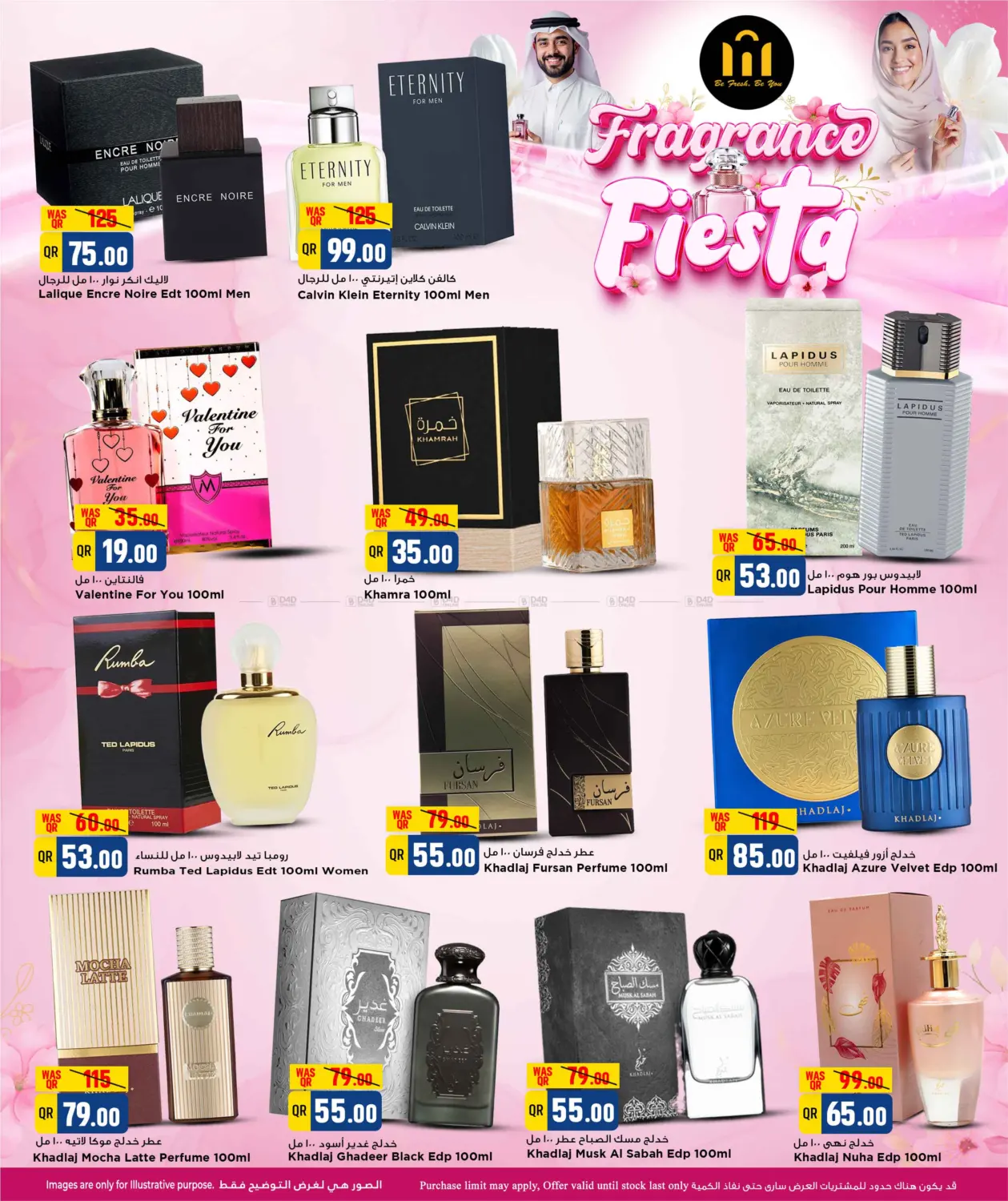 صفحة رقم 6 من Fragrance Fiesta في مرزا هايبرماركت