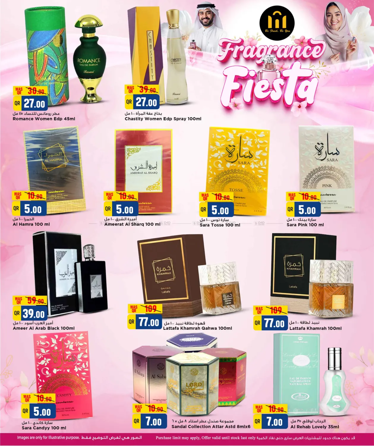 صفحة رقم 10 من Fragrance Fiesta في مرزا هايبرماركت