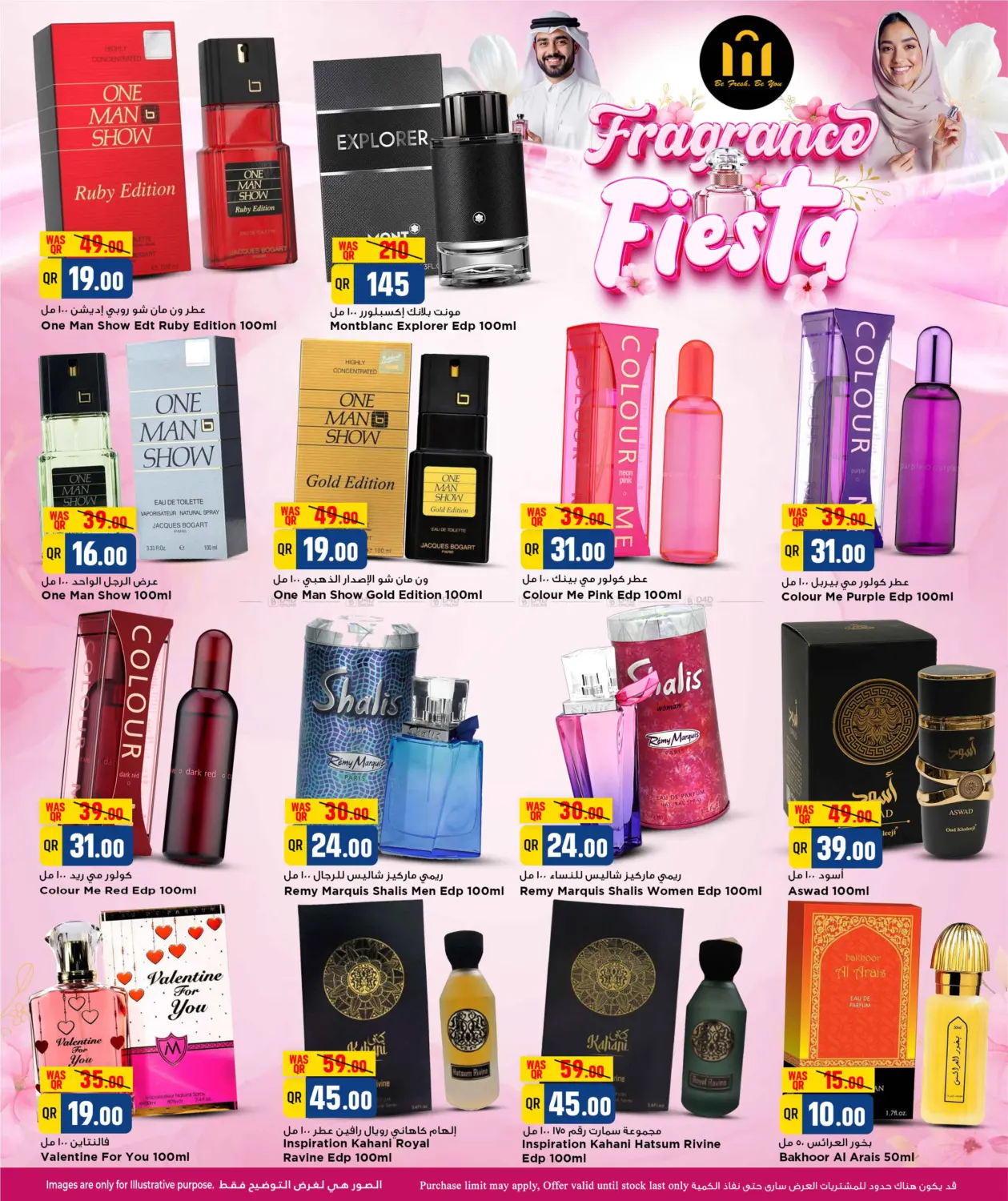 صفحة رقم 8 من Fragrance Fiesta في مرزا هايبرماركت