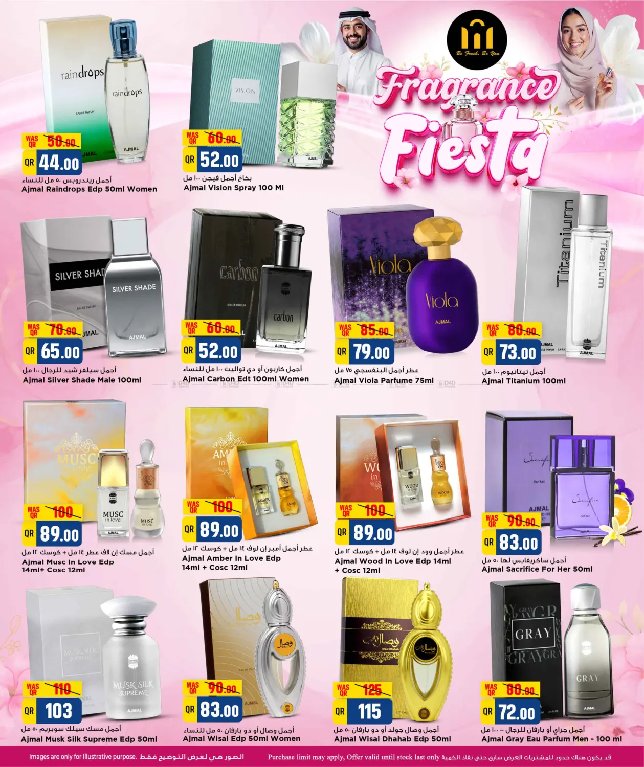 صفحة رقم 13 من Fragrance Fiesta في مرزا هايبرماركت