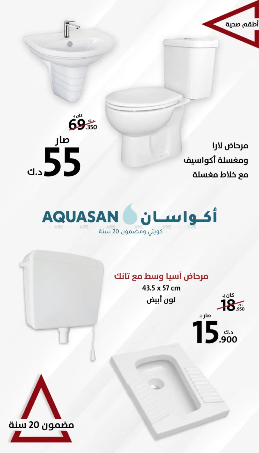 صفحة رقم 2 من عروض خاصة في المنزل