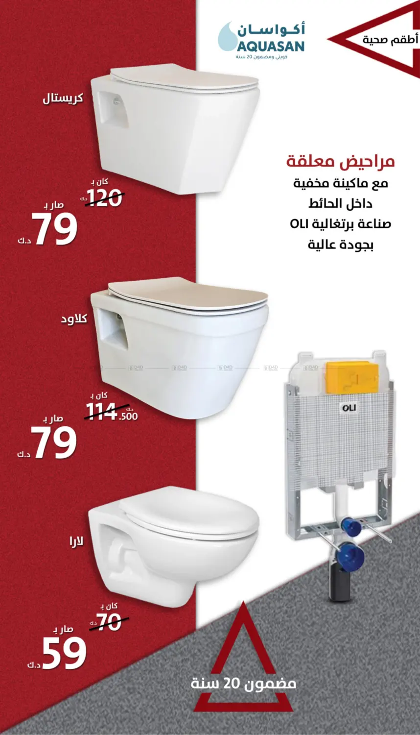 صفحة رقم 3 من عروض خاصة في المنزل