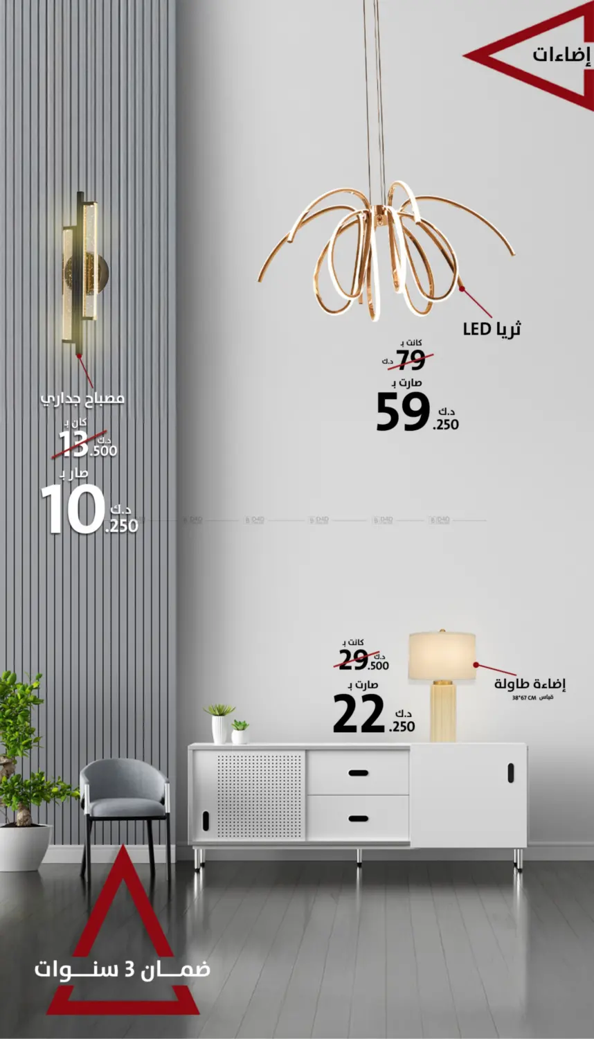 صفحة رقم 10 من عروض خاصة في المنزل