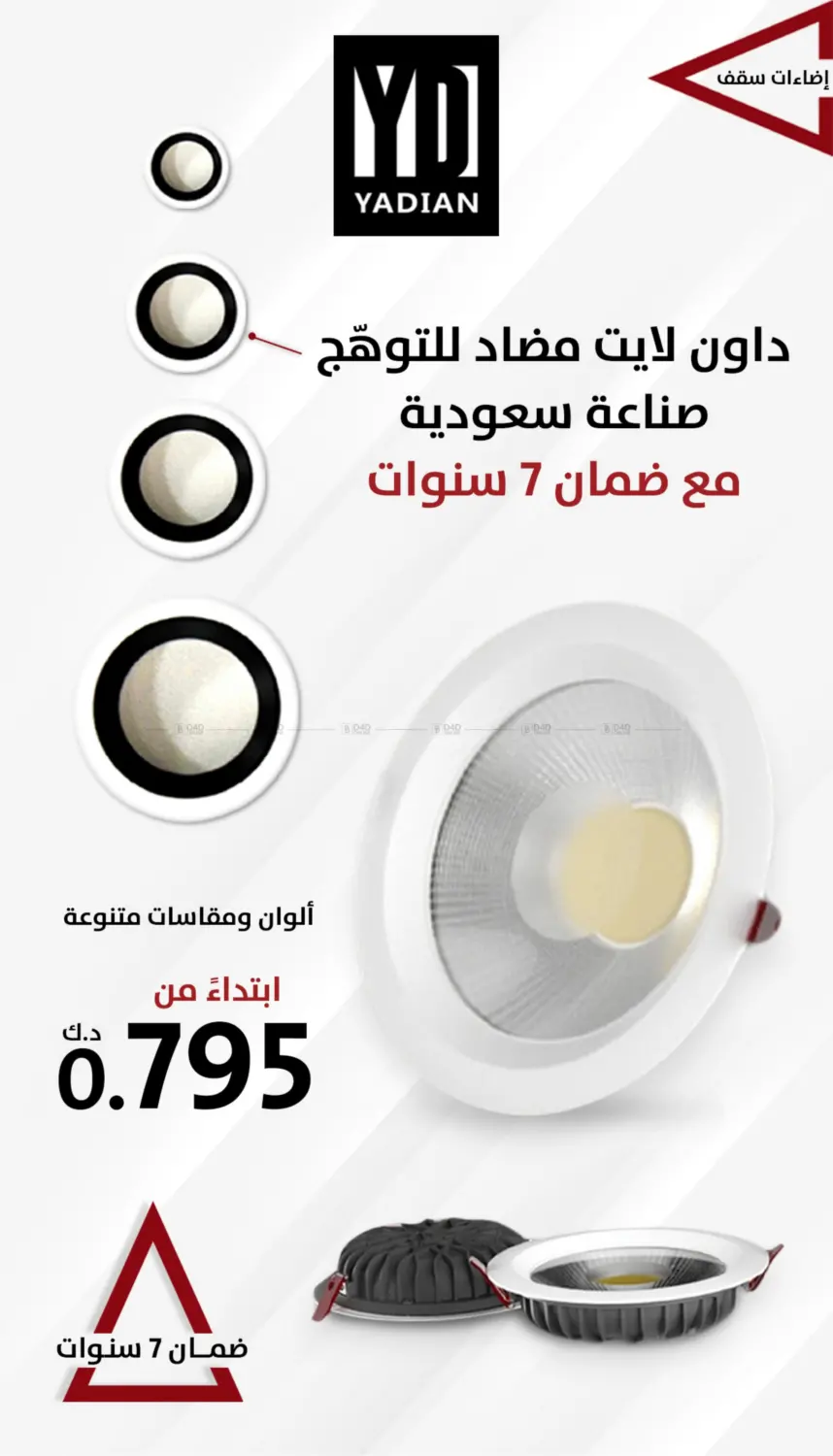 صفحة رقم 11 من عروض خاصة في المنزل