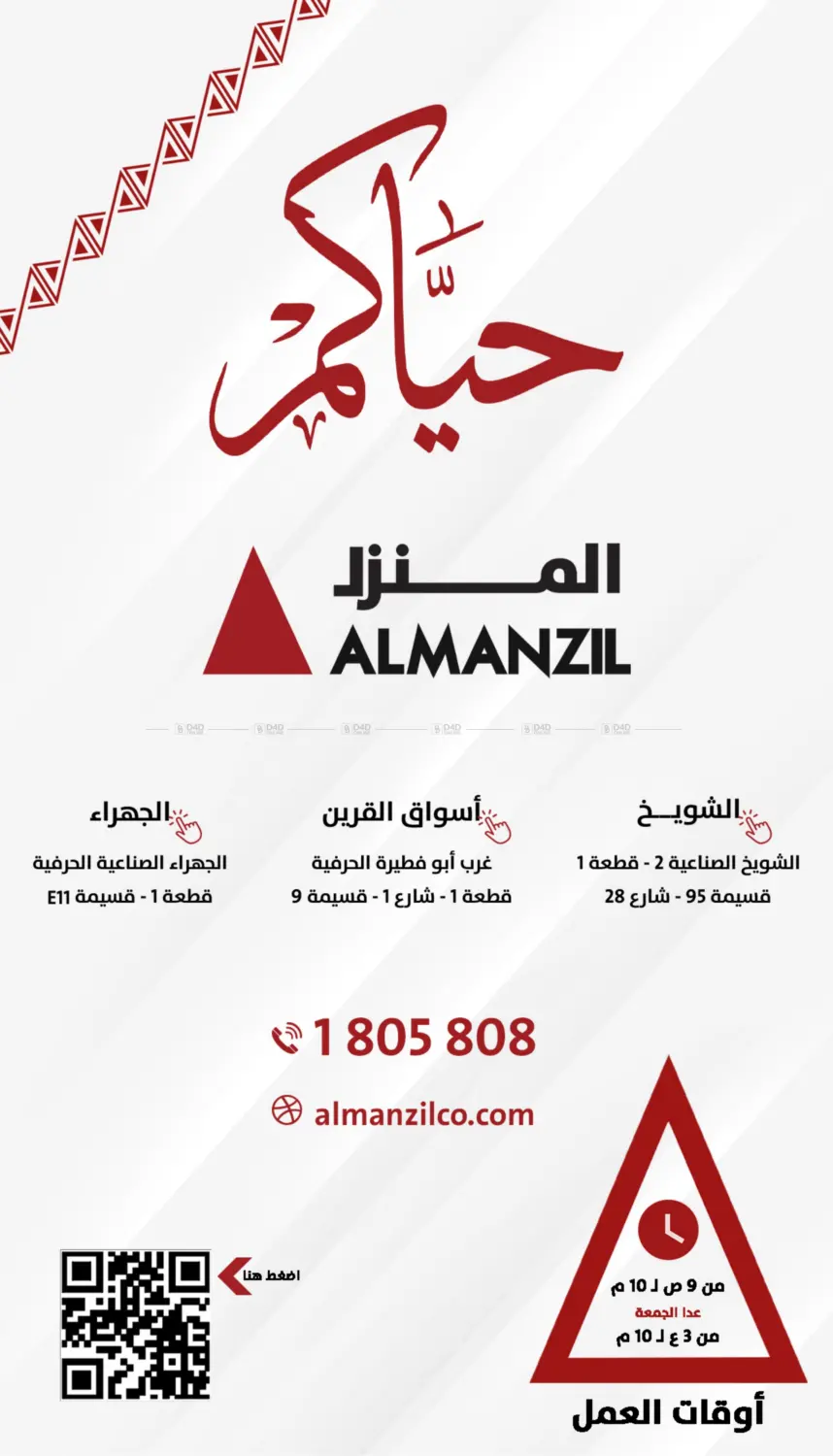 صفحة رقم 17 من عروض خاصة في المنزل