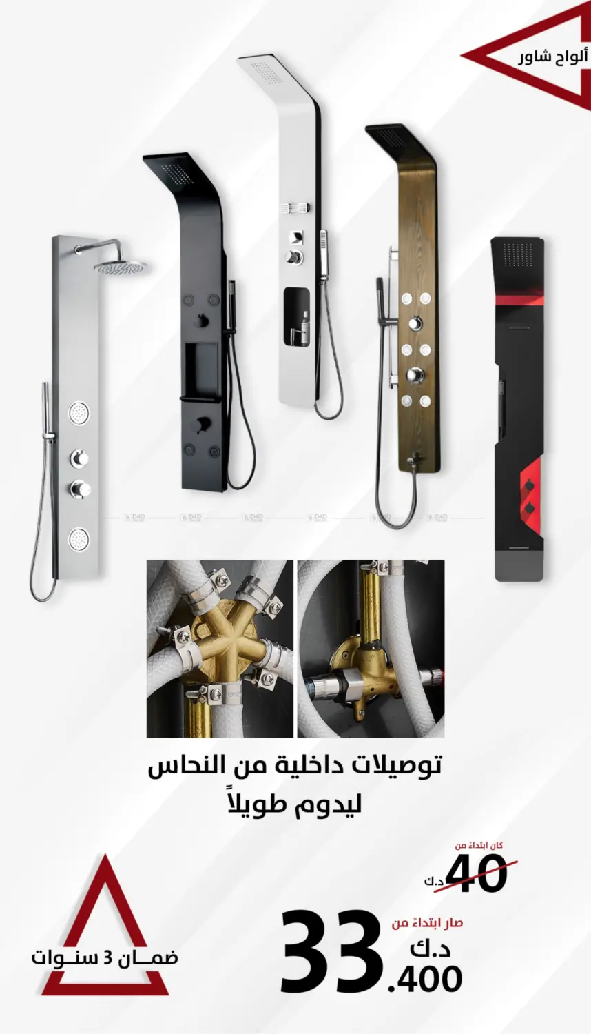 صفحة رقم 14 من عروض خاصة في المنزل