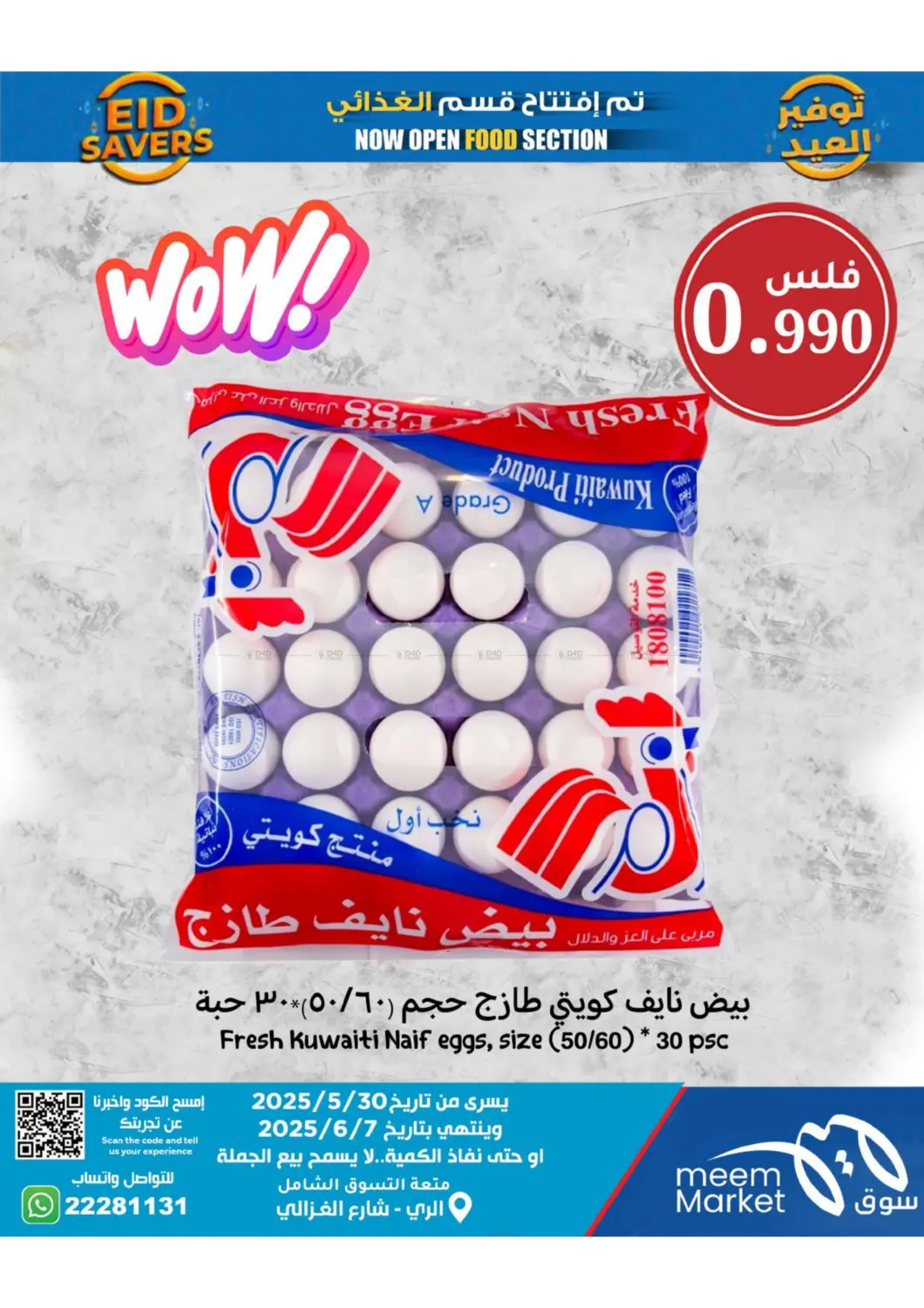 صفحة رقم 2 من Eid Offers في شركة سوق ميم المركزي
