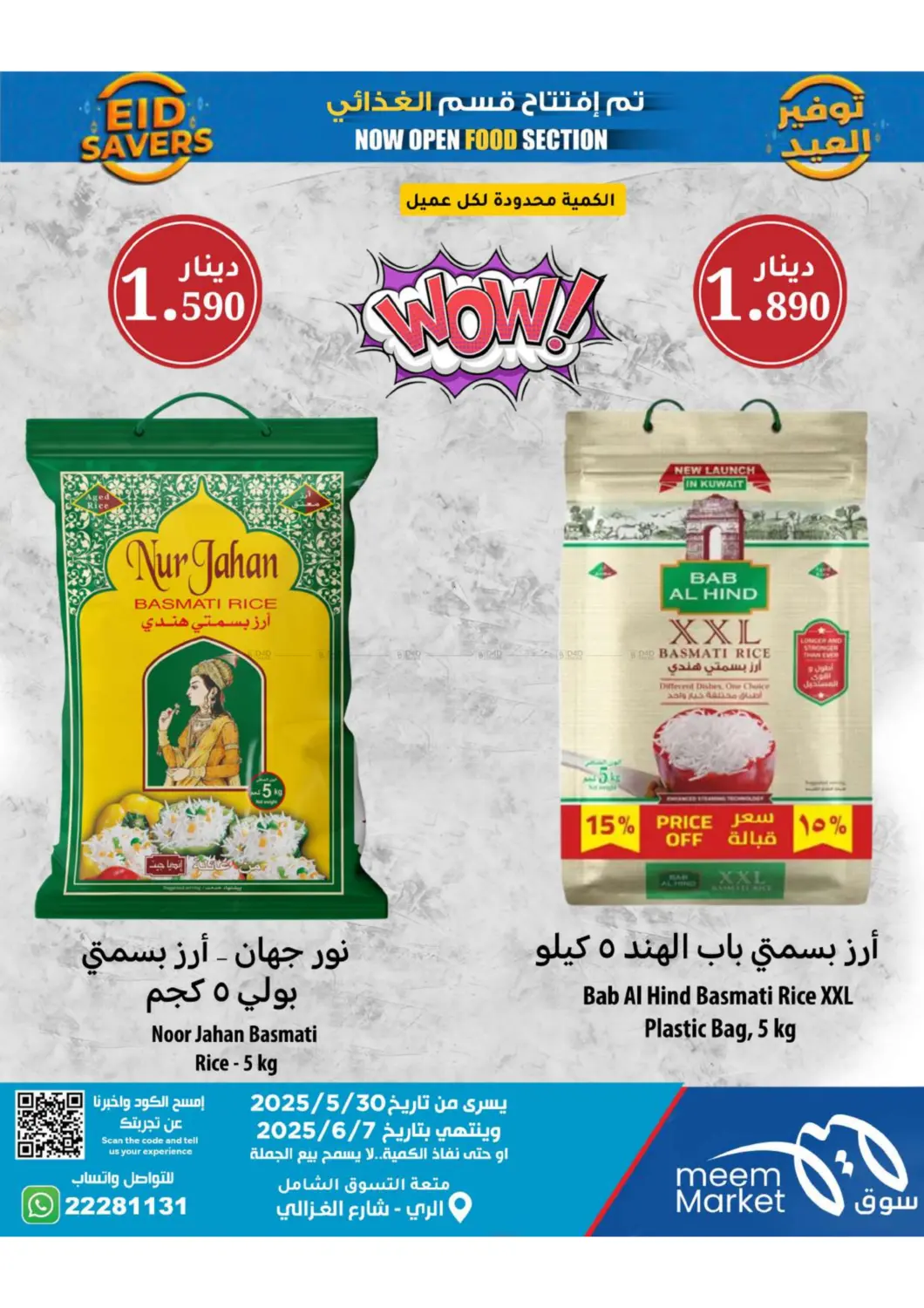 صفحة رقم 9 من Eid Offers في شركة سوق ميم المركزي