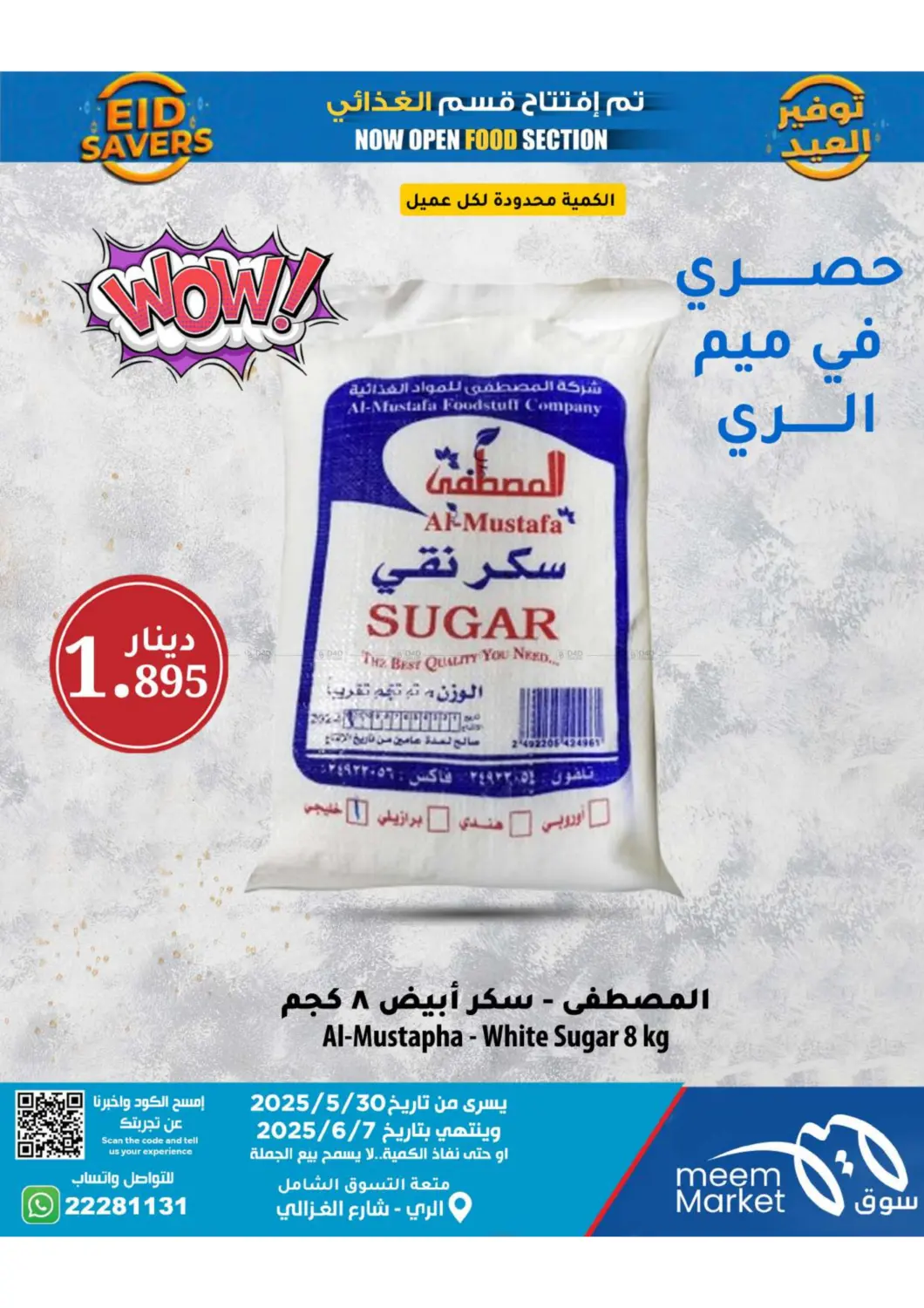 صفحة رقم 17 من Eid Offers في شركة سوق ميم المركزي