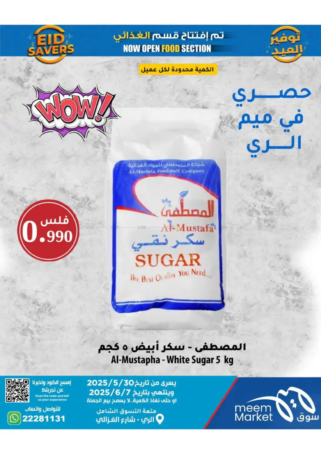 صفحة رقم 18 من Eid Offers في شركة سوق ميم المركزي