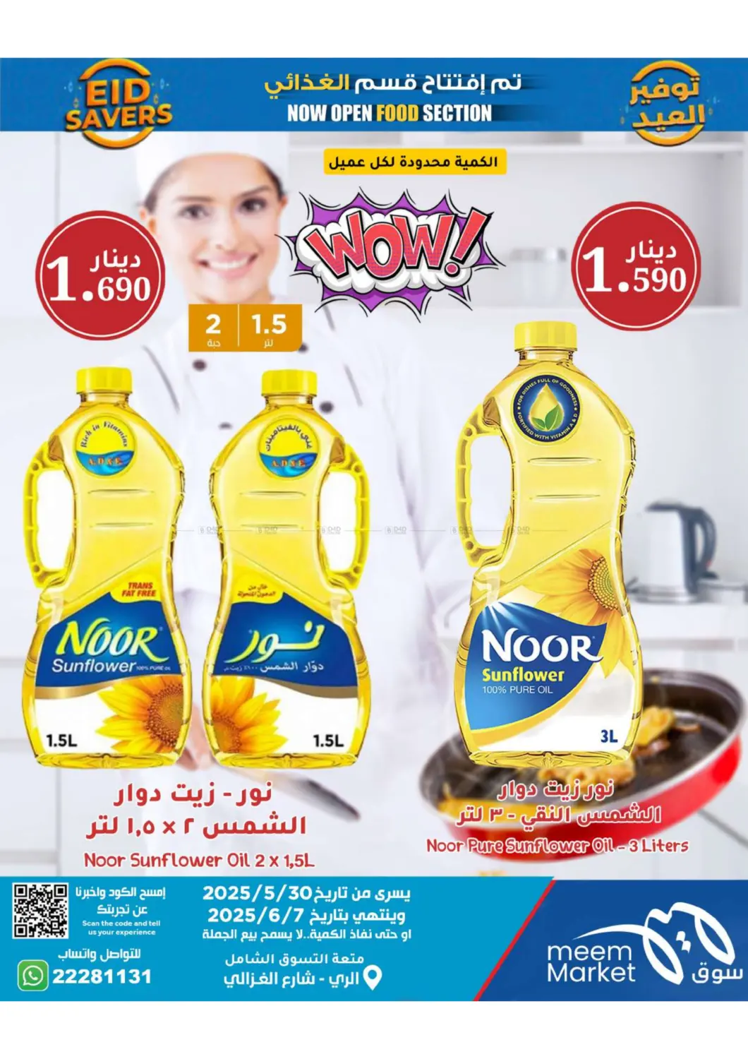 صفحة رقم 15 من Eid Offers في شركة سوق ميم المركزي