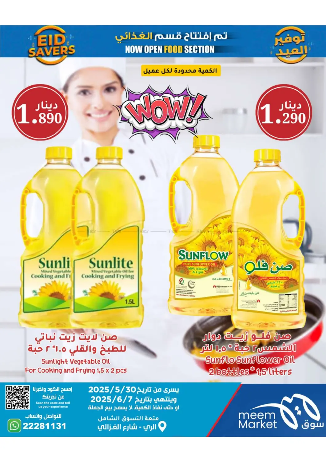 صفحة رقم 16 من Eid Offers في شركة سوق ميم المركزي