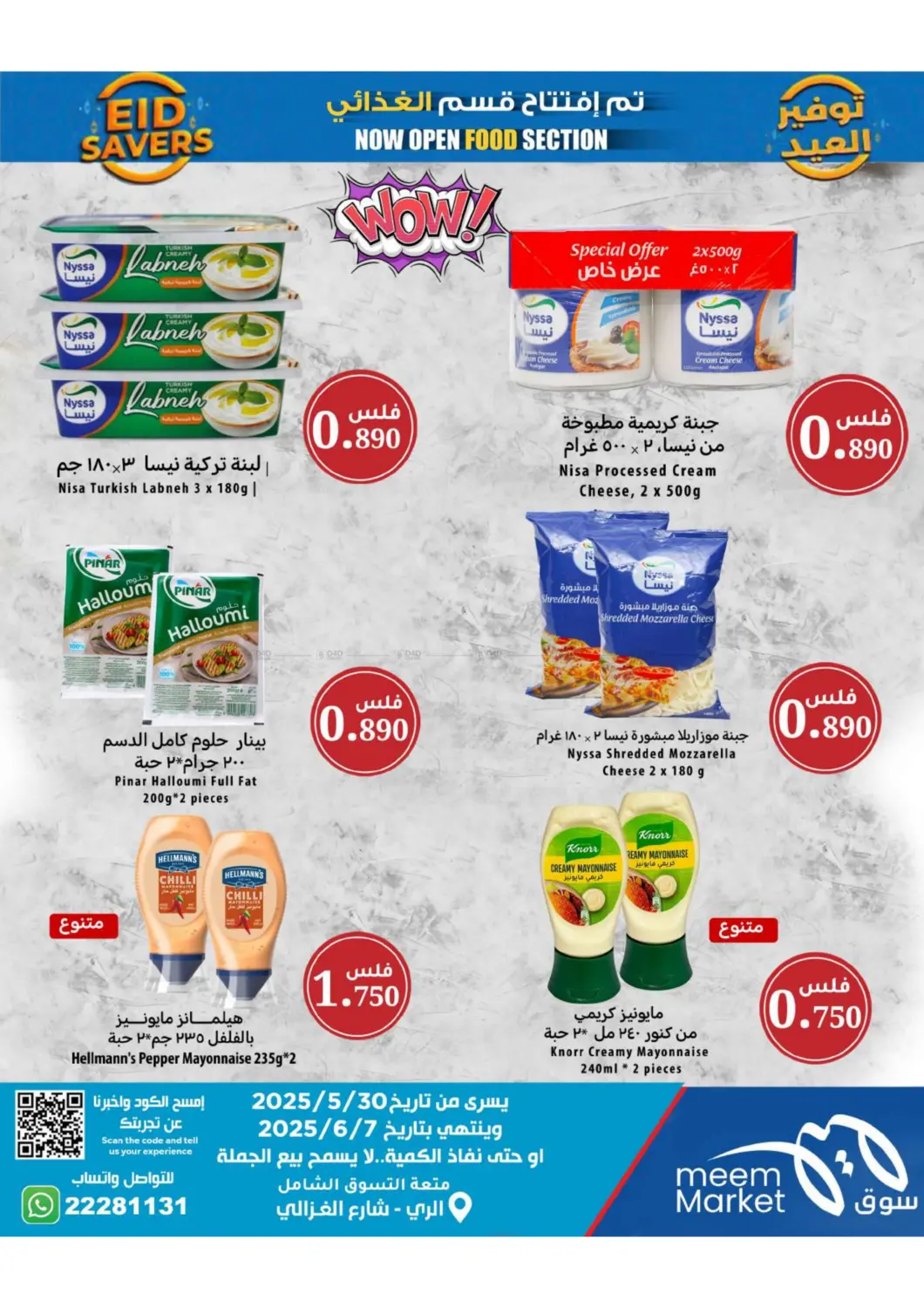 صفحة رقم 19 من Eid Offers في شركة سوق ميم المركزي