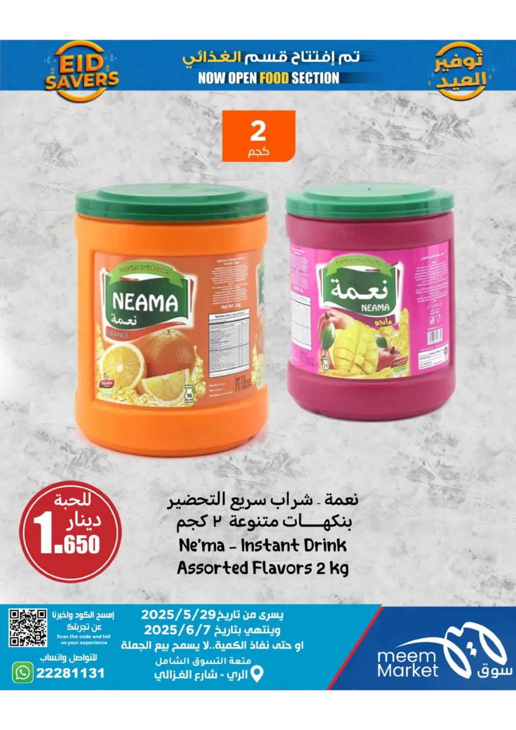 صفحة رقم 21 من Eid Offers في شركة سوق ميم المركزي