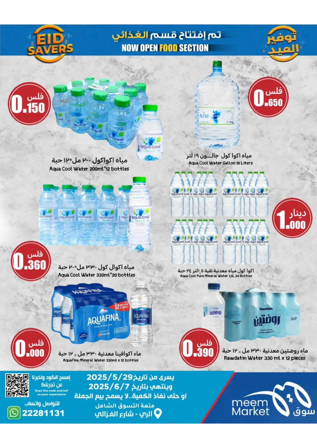 صفحة رقم 20 من Eid Offers في شركة سوق ميم المركزي