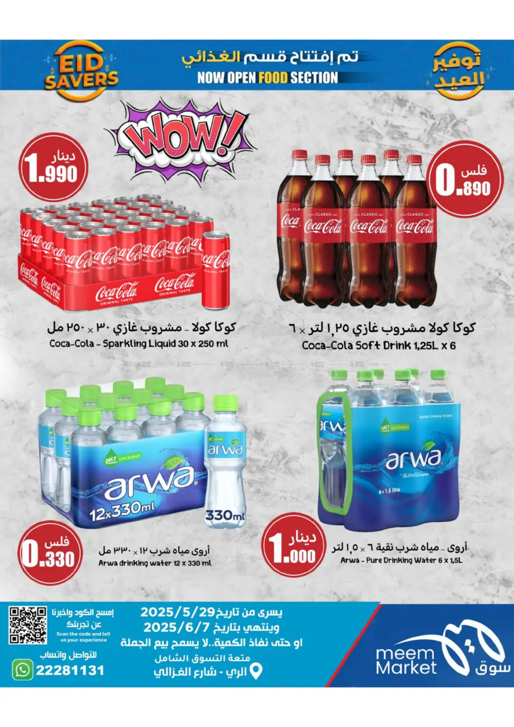 صفحة رقم 22 من Eid Offers في شركة سوق ميم المركزي