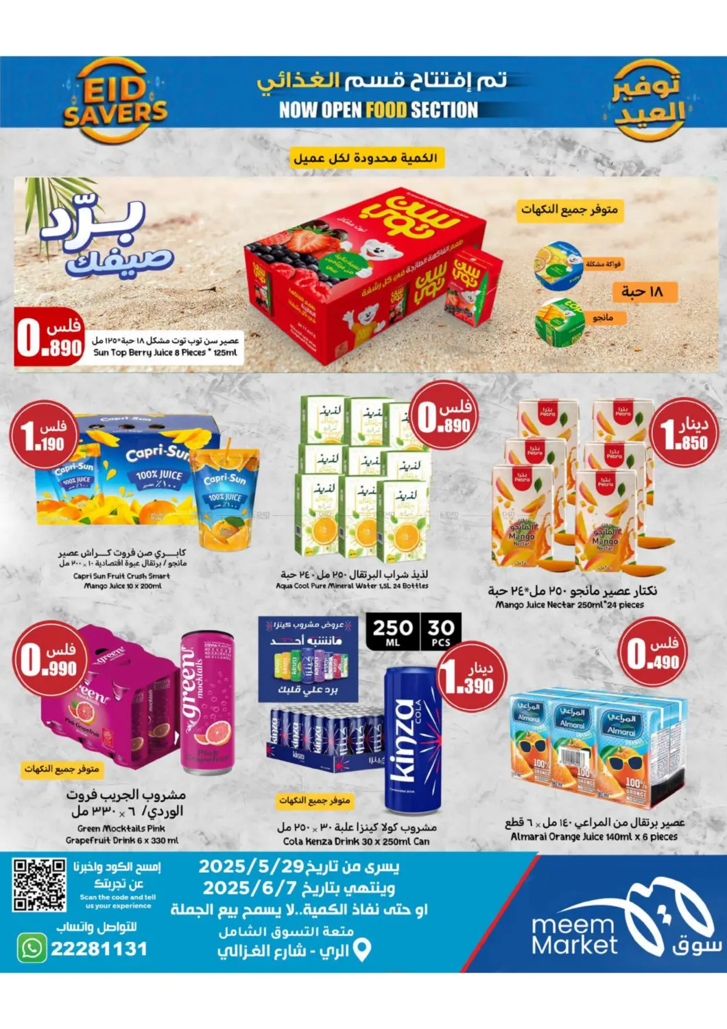 صفحة رقم 24 من Eid Offers في شركة سوق ميم المركزي