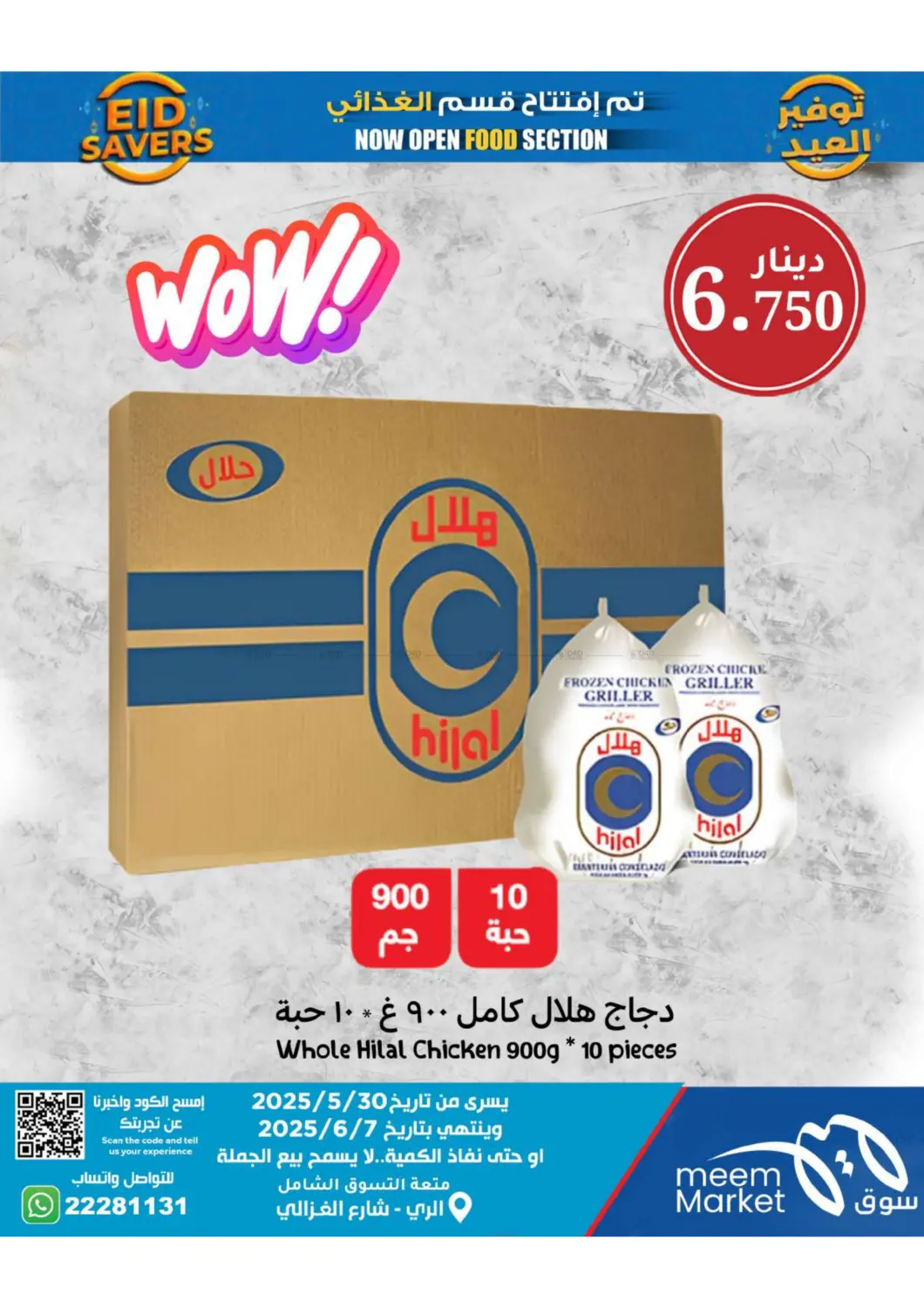 صفحة رقم 26 من Eid Offers في شركة سوق ميم المركزي