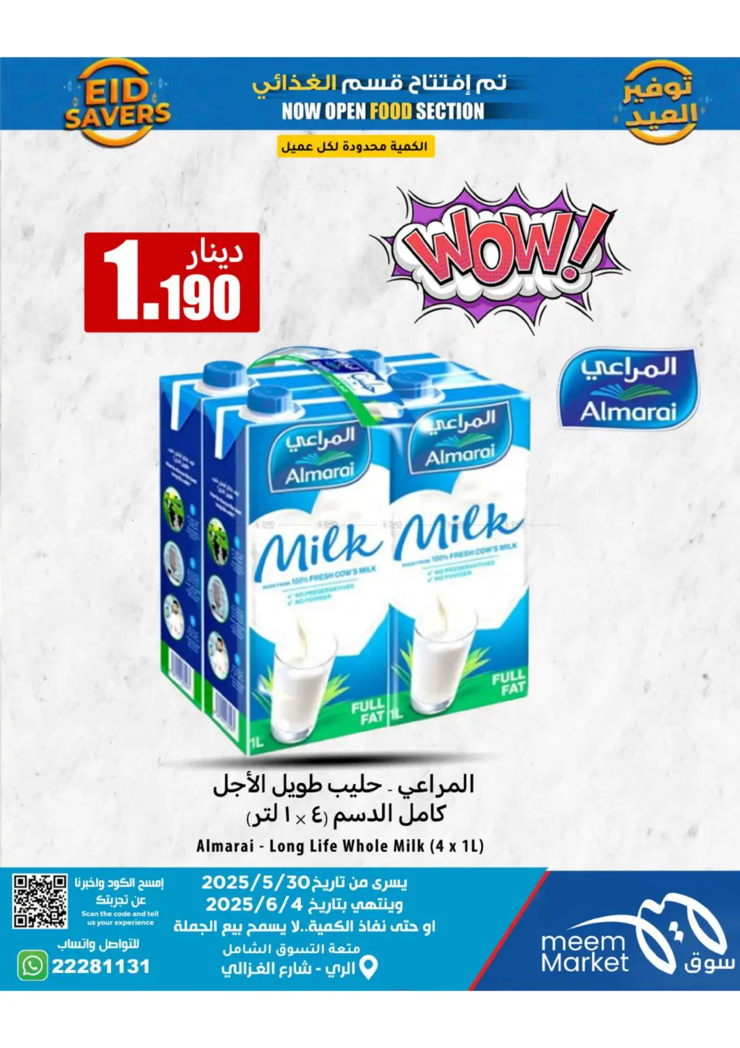 صفحة رقم 23 من Eid Offers في شركة سوق ميم المركزي