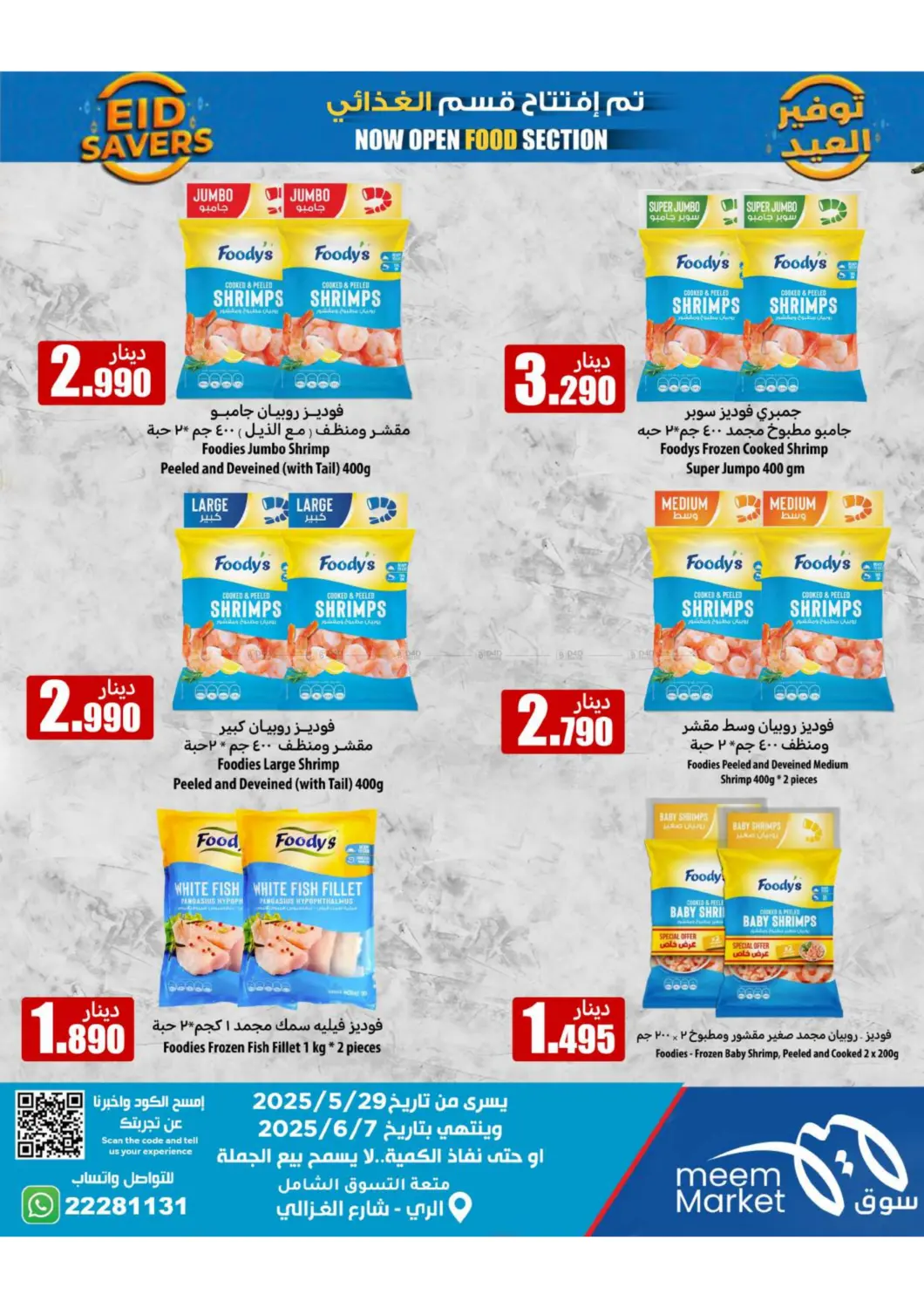 صفحة رقم 29 من Eid Offers في شركة سوق ميم المركزي
