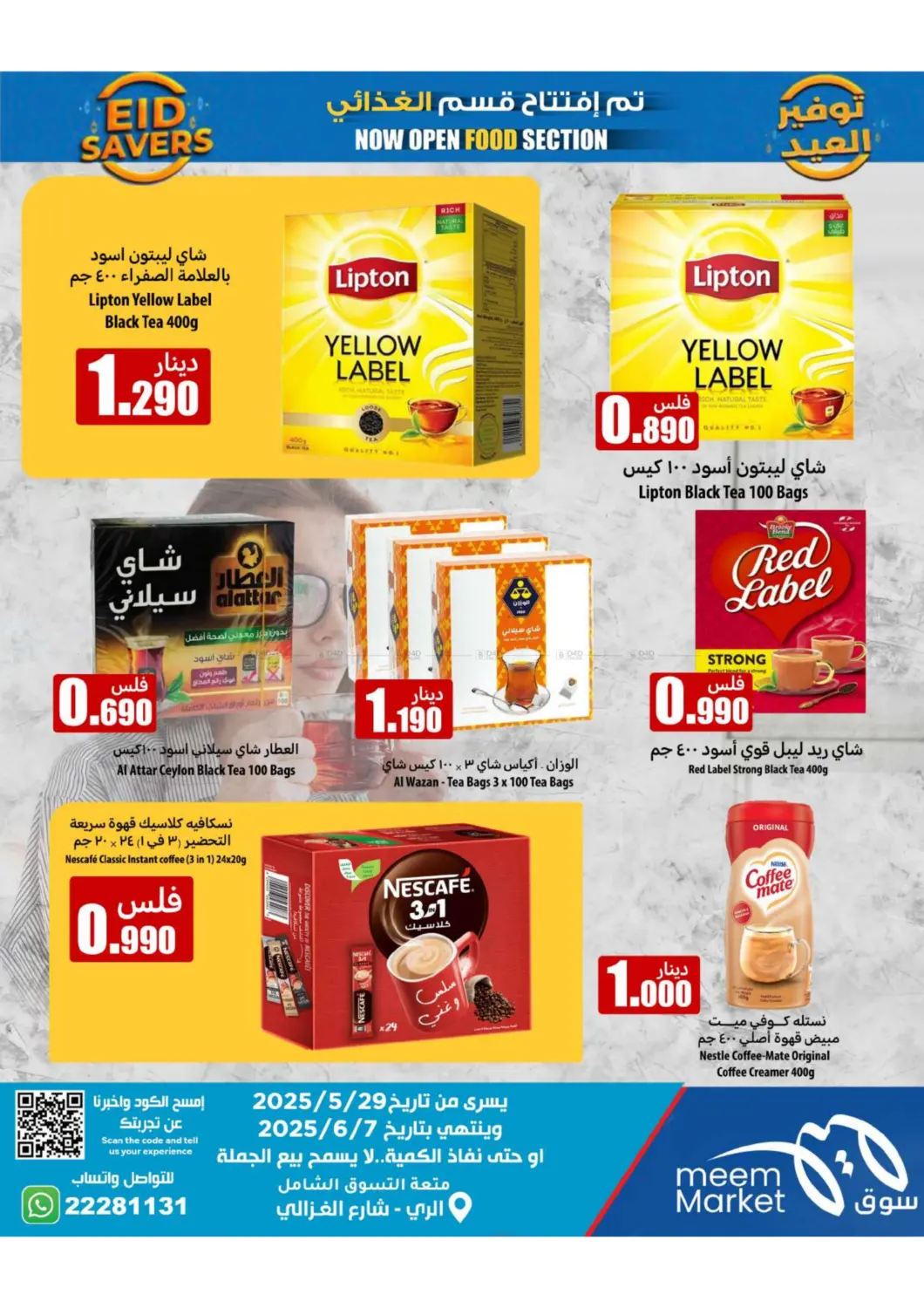 صفحة رقم 30 من Eid Offers في شركة سوق ميم المركزي