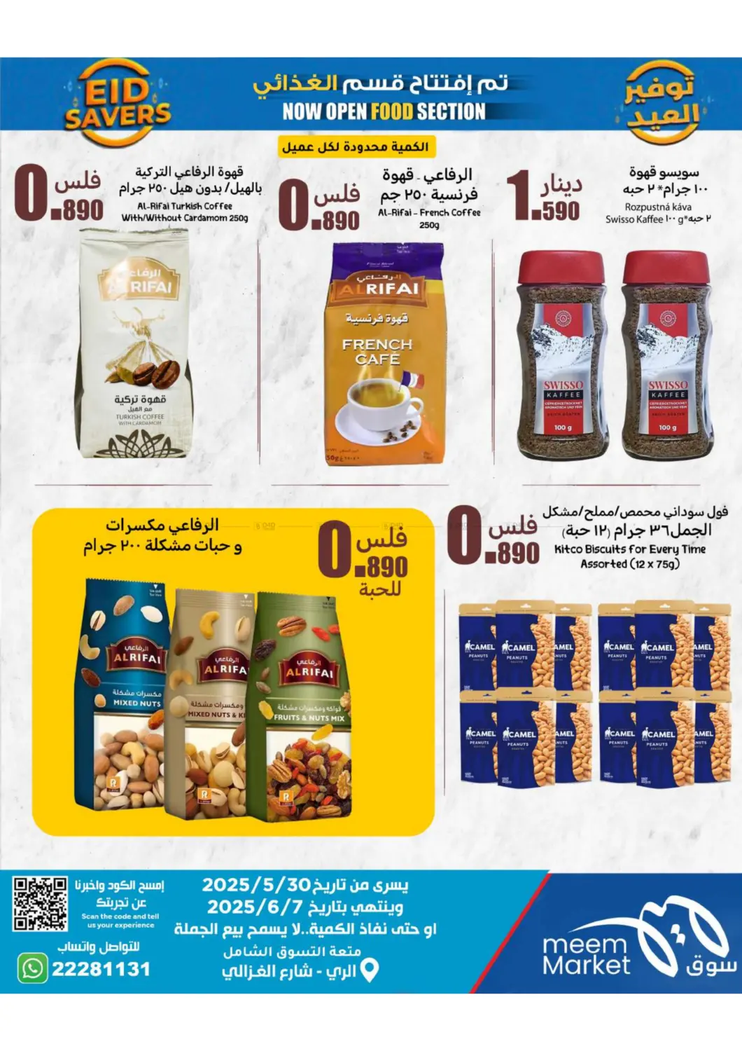 صفحة رقم 31 من Eid Offers في شركة سوق ميم المركزي