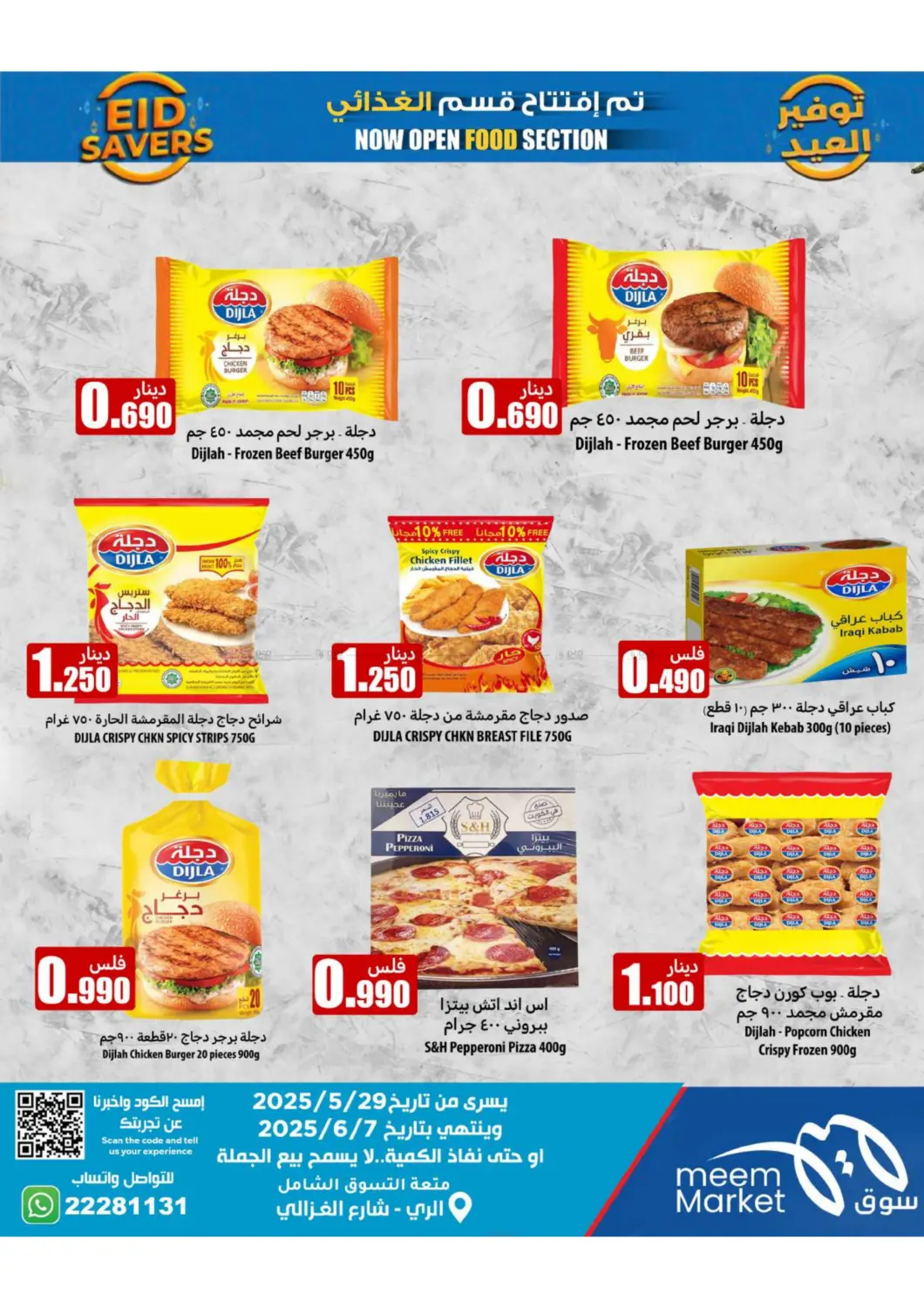 صفحة رقم 28 من Eid Offers في شركة سوق ميم المركزي