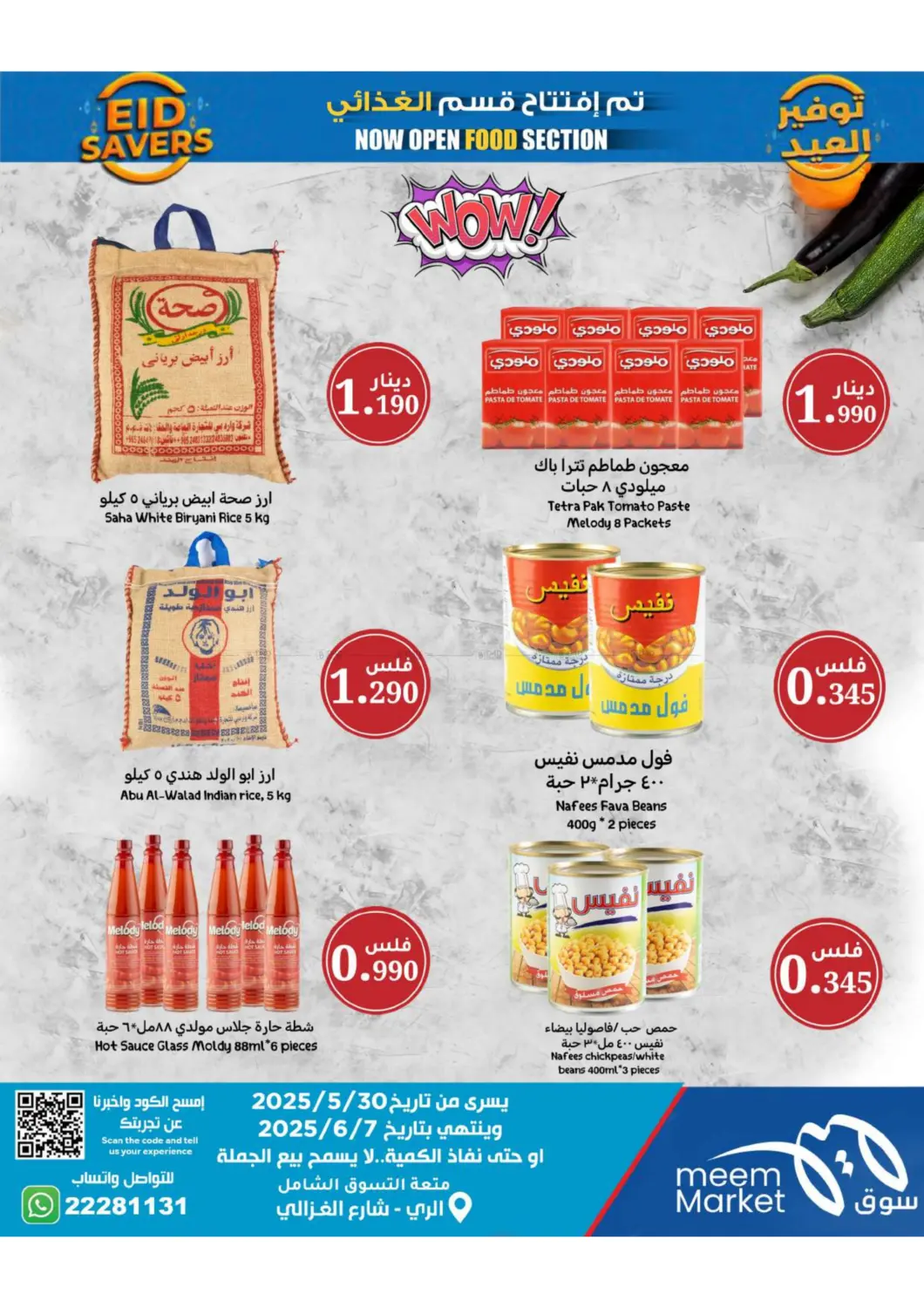 صفحة رقم 33 من Eid Offers في شركة سوق ميم المركزي