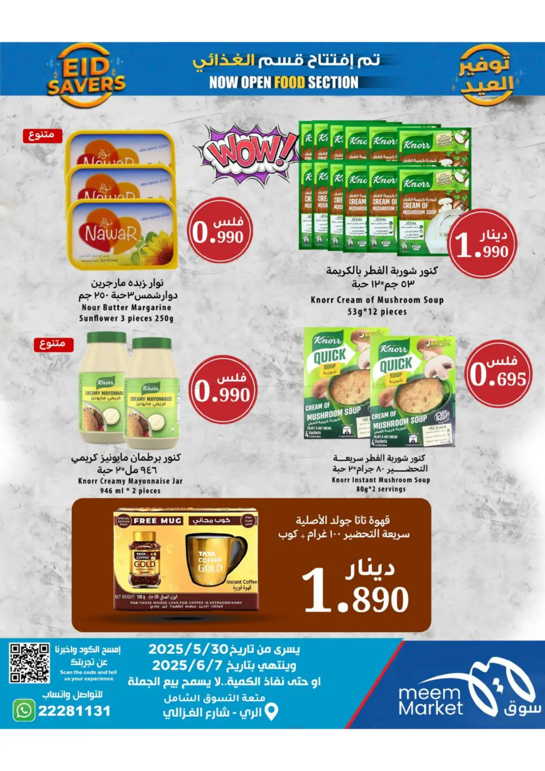 صفحة رقم 32 من Eid Offers في شركة سوق ميم المركزي
