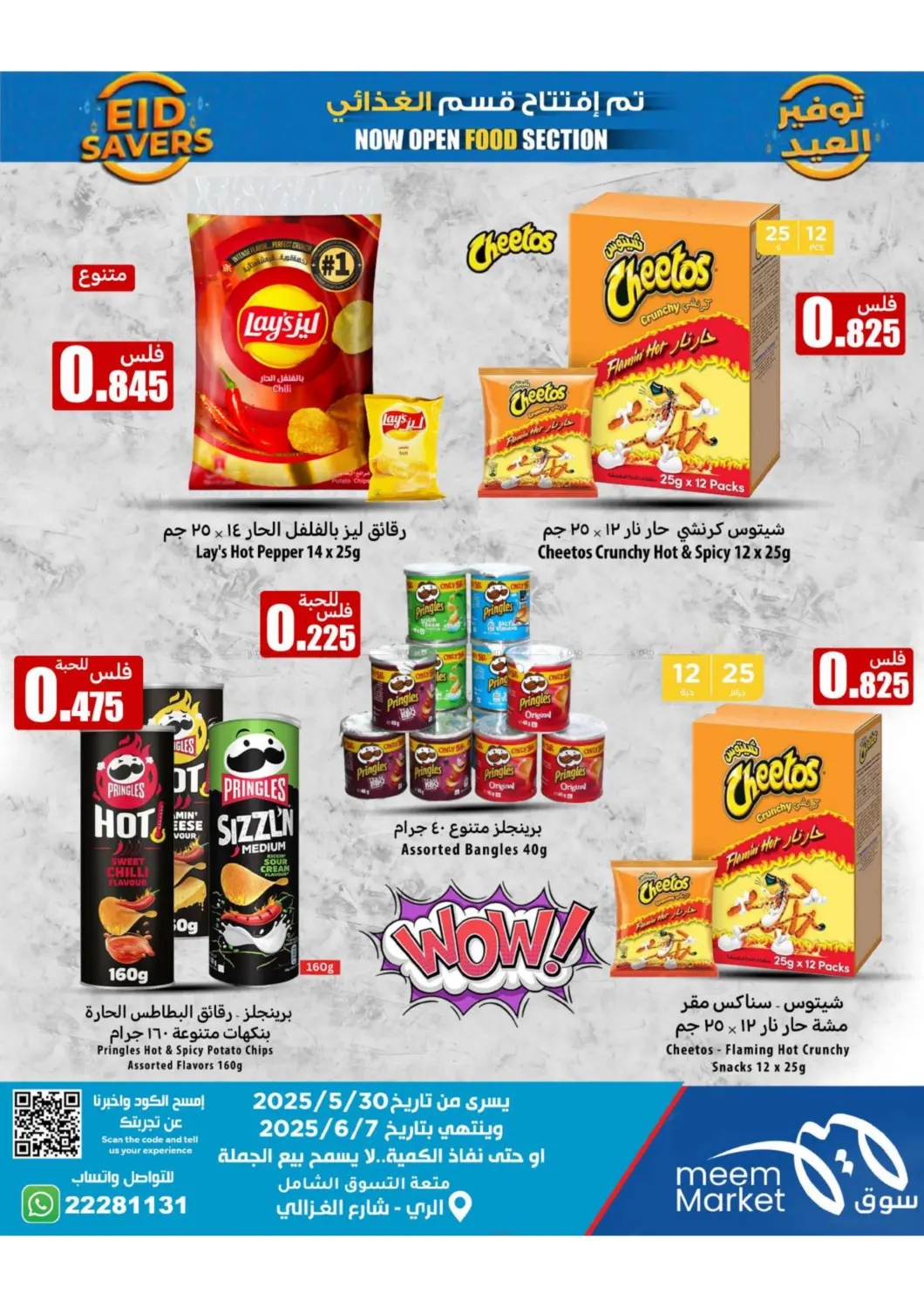 صفحة رقم 36 من Eid Offers في شركة سوق ميم المركزي