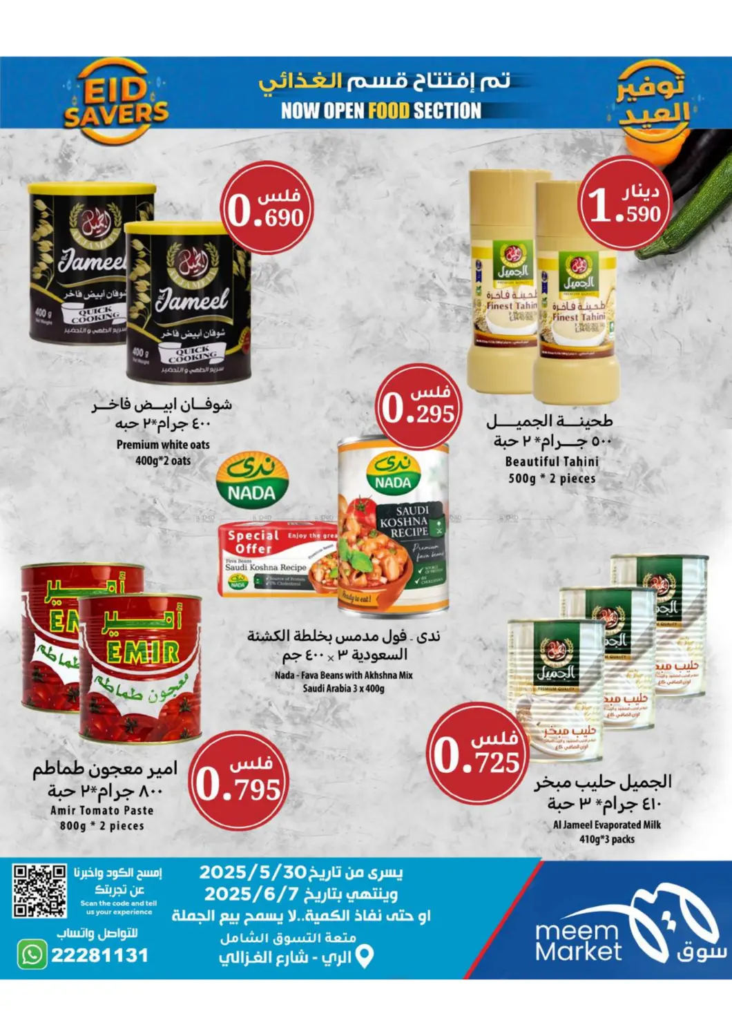 صفحة رقم 39 من Eid Offers في شركة سوق ميم المركزي