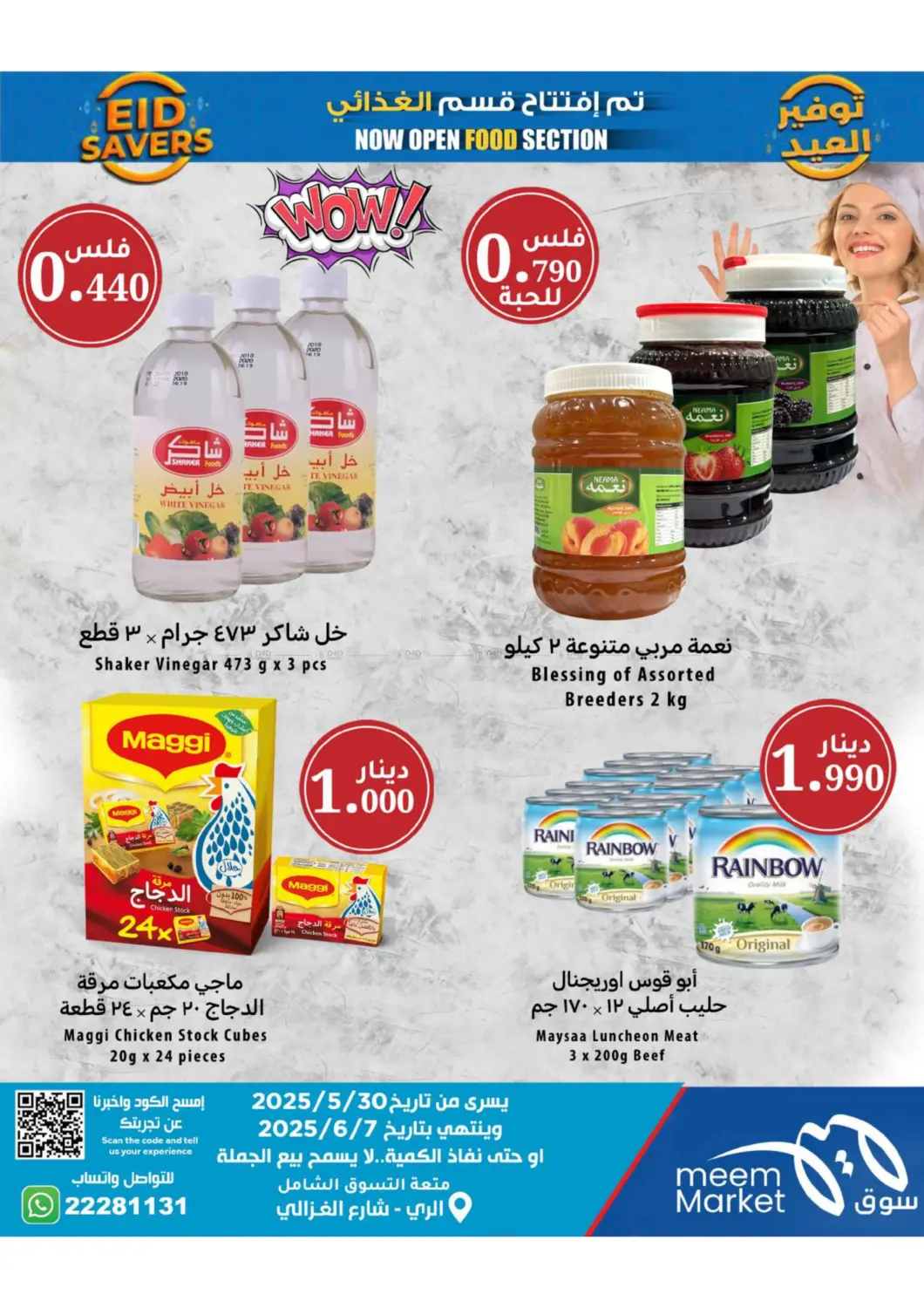 صفحة رقم 37 من Eid Offers في شركة سوق ميم المركزي