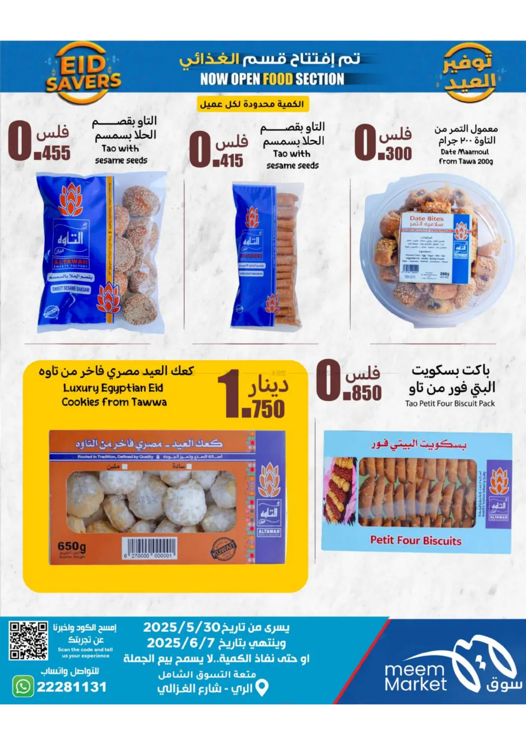 صفحة رقم 40 من Eid Offers في شركة سوق ميم المركزي