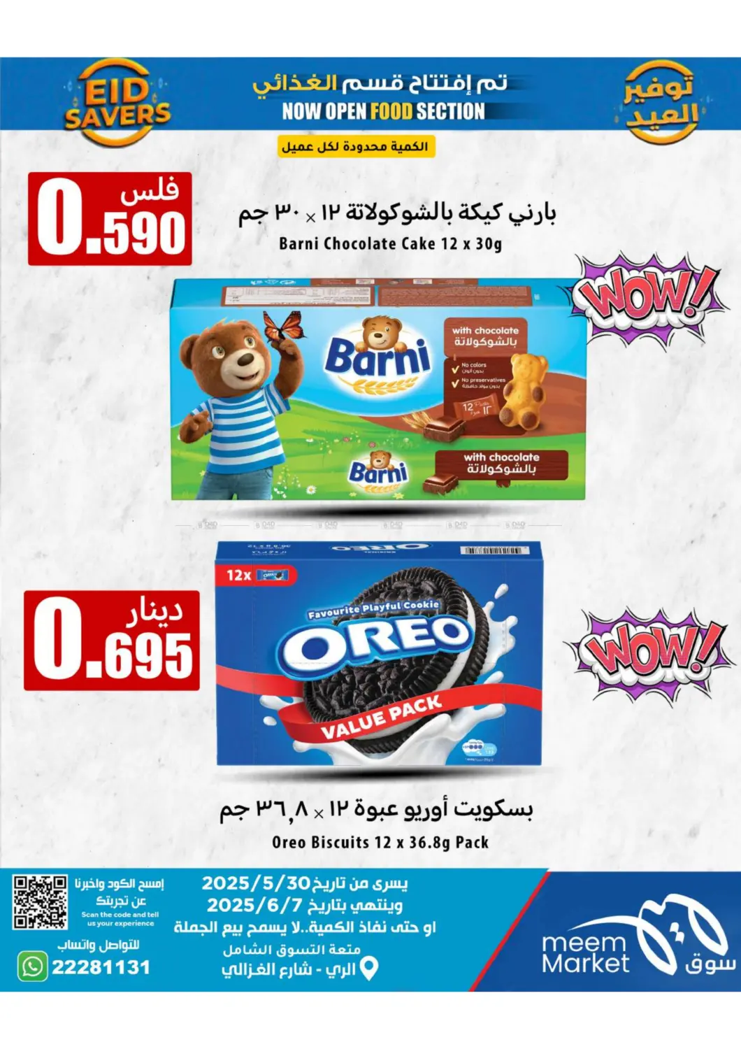 صفحة رقم 42 من Eid Offers في شركة سوق ميم المركزي