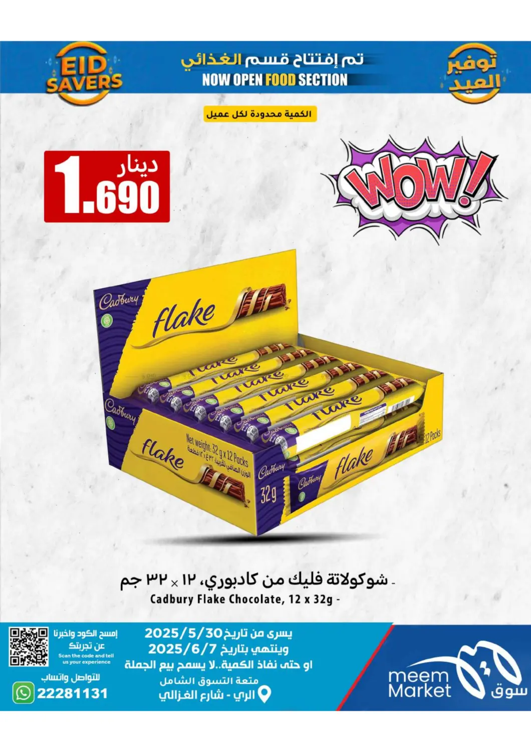 صفحة رقم 43 من Eid Offers في شركة سوق ميم المركزي