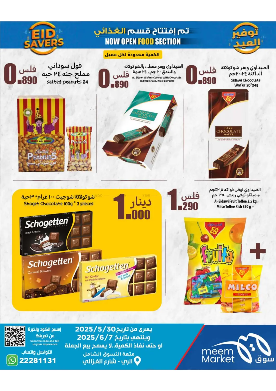 صفحة رقم 44 من Eid Offers في شركة سوق ميم المركزي