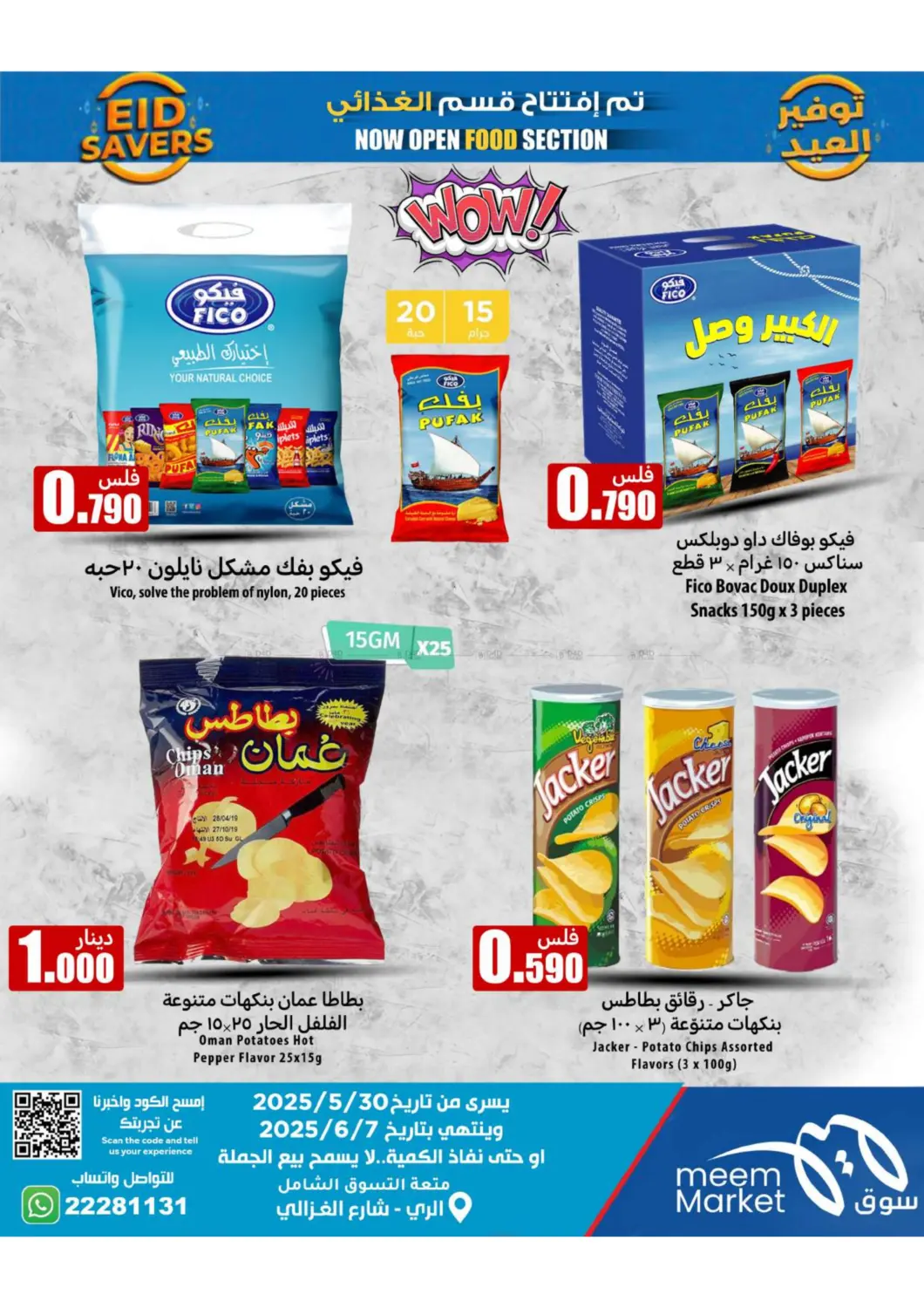 صفحة رقم 41 من Eid Offers في شركة سوق ميم المركزي