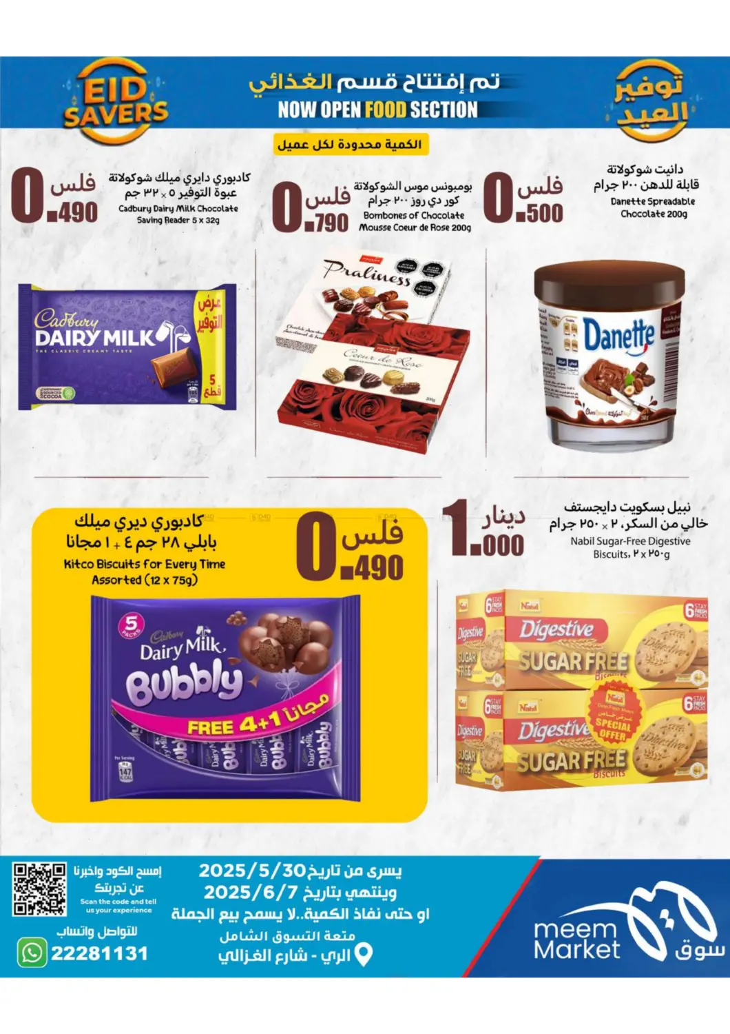 صفحة رقم 45 من Eid Offers في شركة سوق ميم المركزي