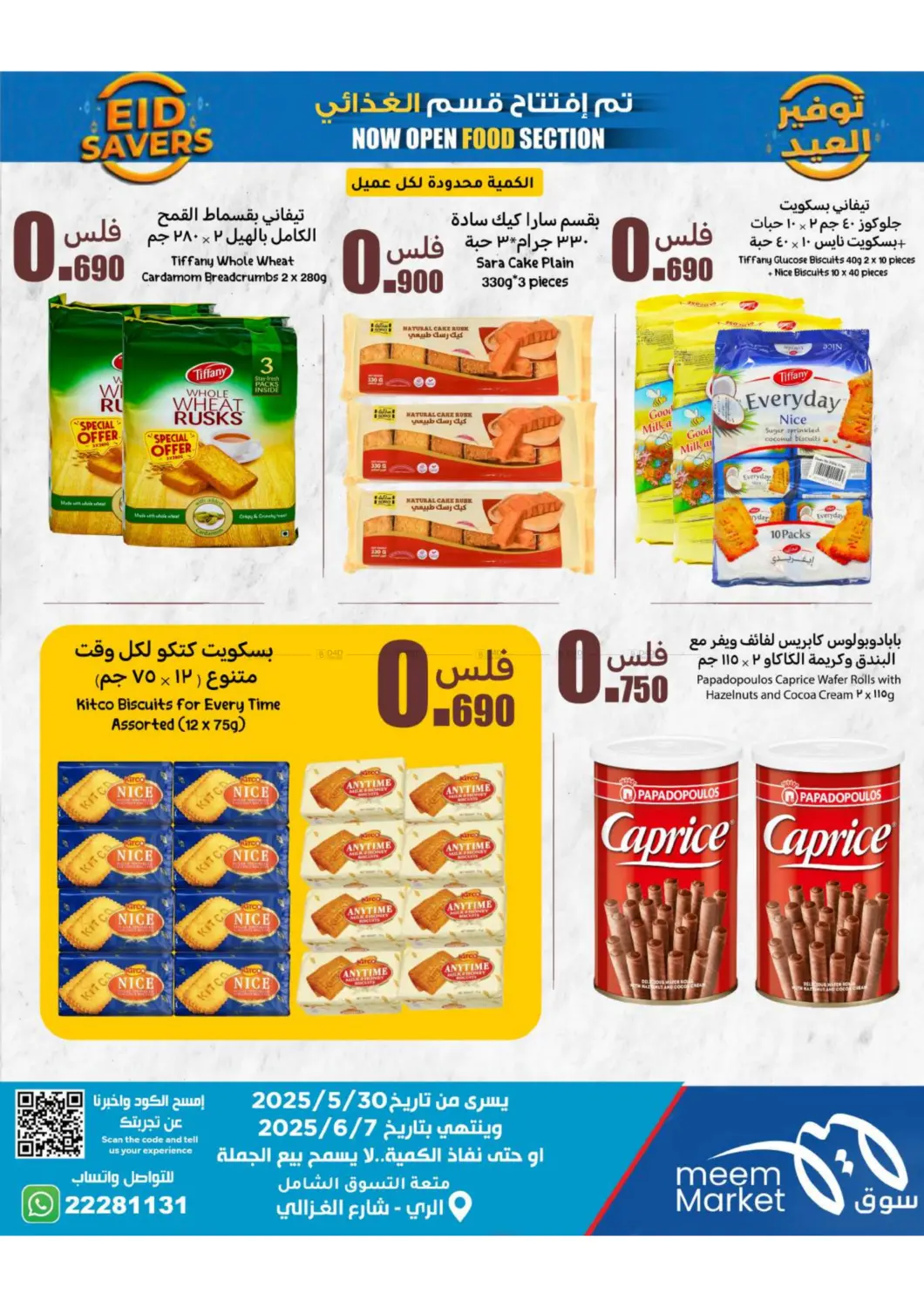 صفحة رقم 46 من Eid Offers في شركة سوق ميم المركزي