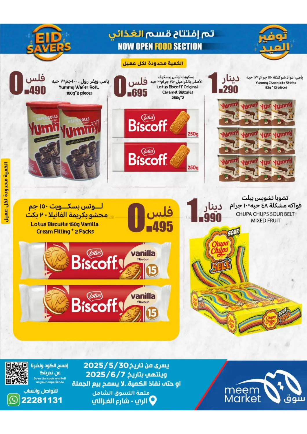 صفحة رقم 47 من Eid Offers في شركة سوق ميم المركزي
