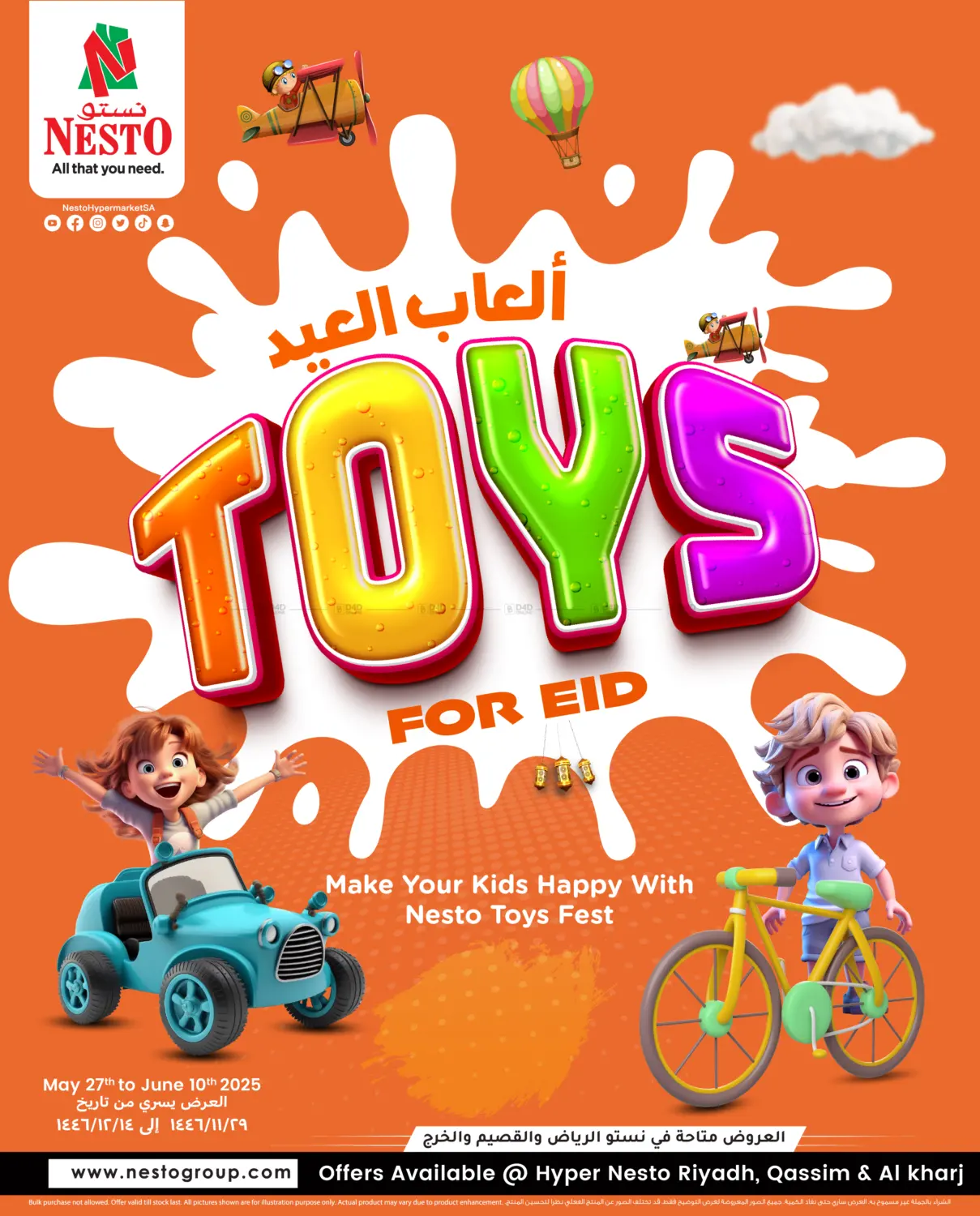 صفحة رقم 1 من ألعاب العيد في نستو