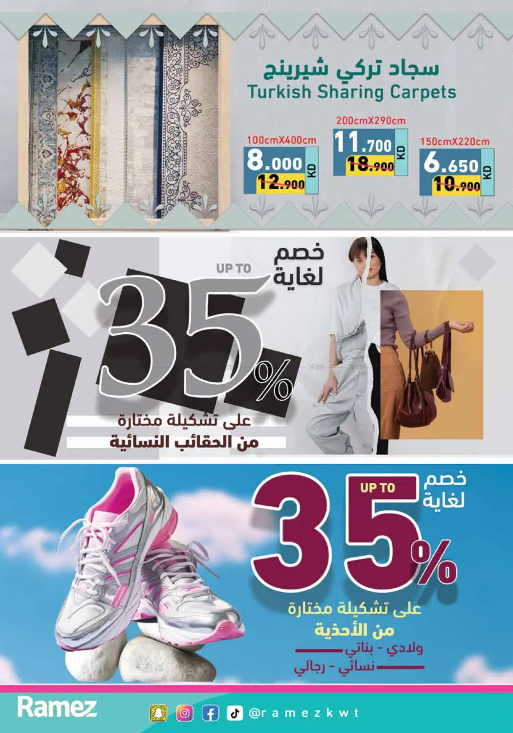 صفحة رقم 37 من Eid Joy في رامز