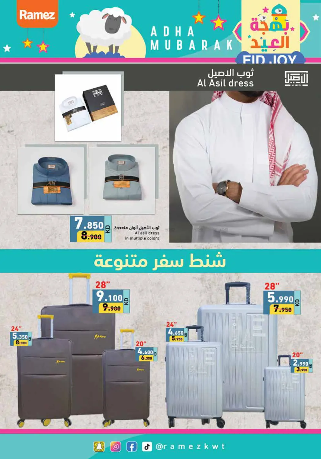 صفحة رقم 35 من Eid Joy في رامز