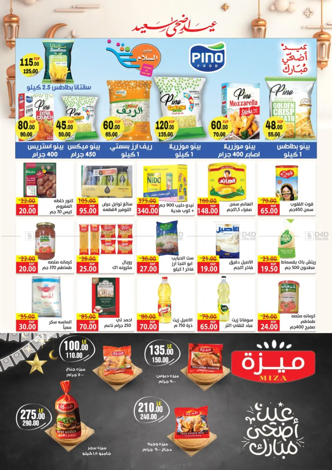 صفحة رقم 3 من Special Offer في هايبر السلام