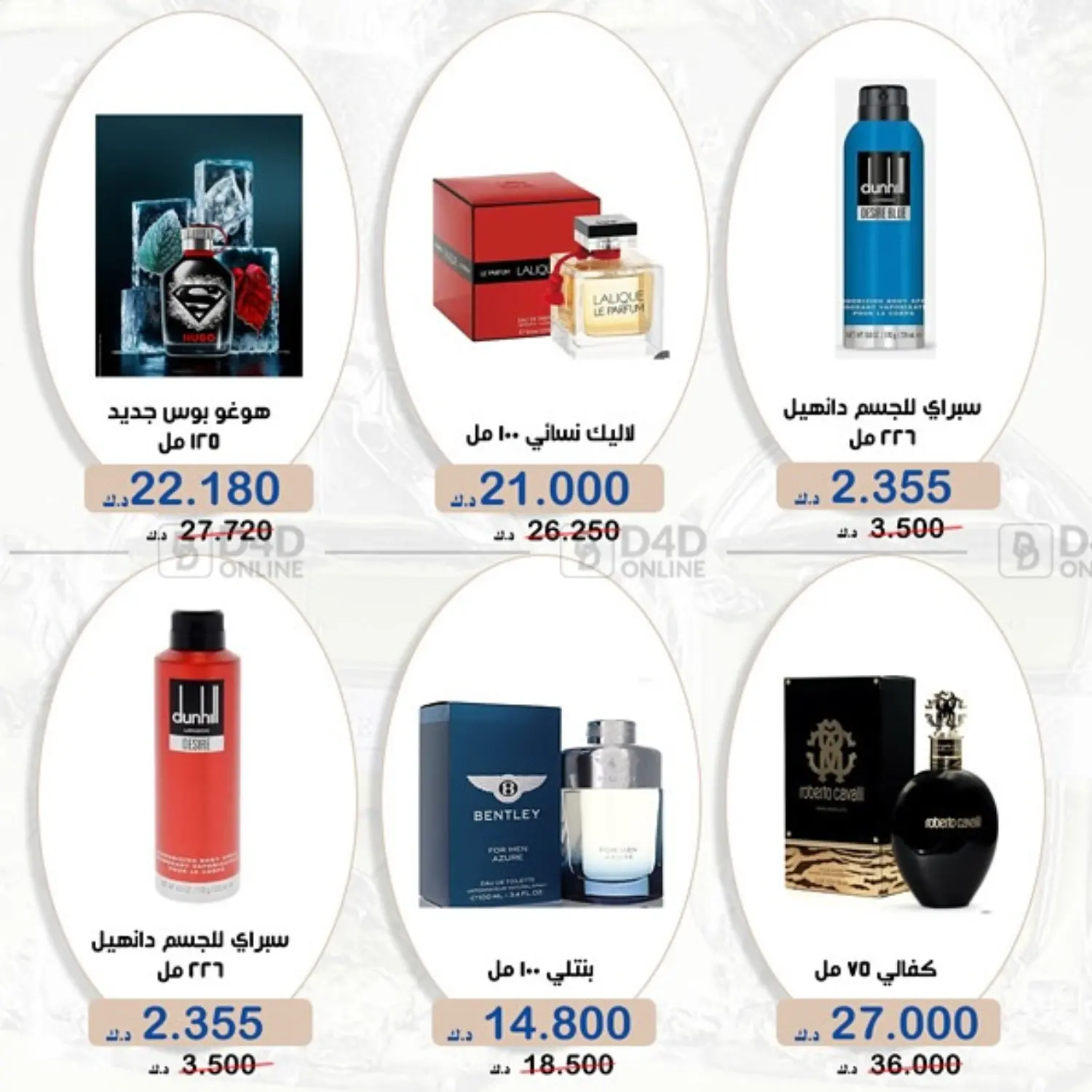 صفحة رقم 2 من Special Offer في جمعية الخالدية التعاونية