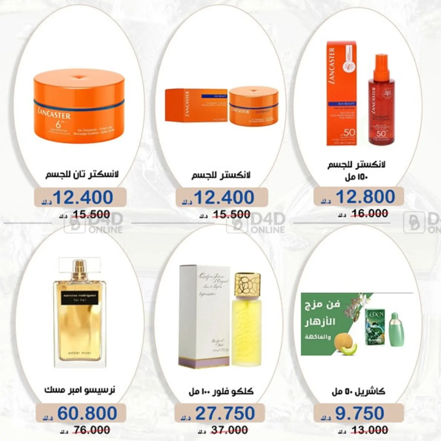 صفحة رقم 3 من Special Offer في جمعية الخالدية التعاونية