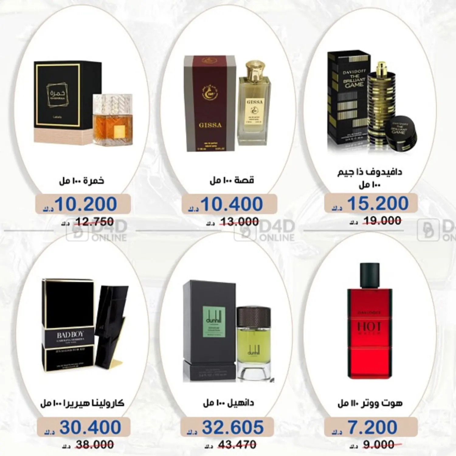 صفحة رقم 7 من Special Offer في جمعية الخالدية التعاونية
