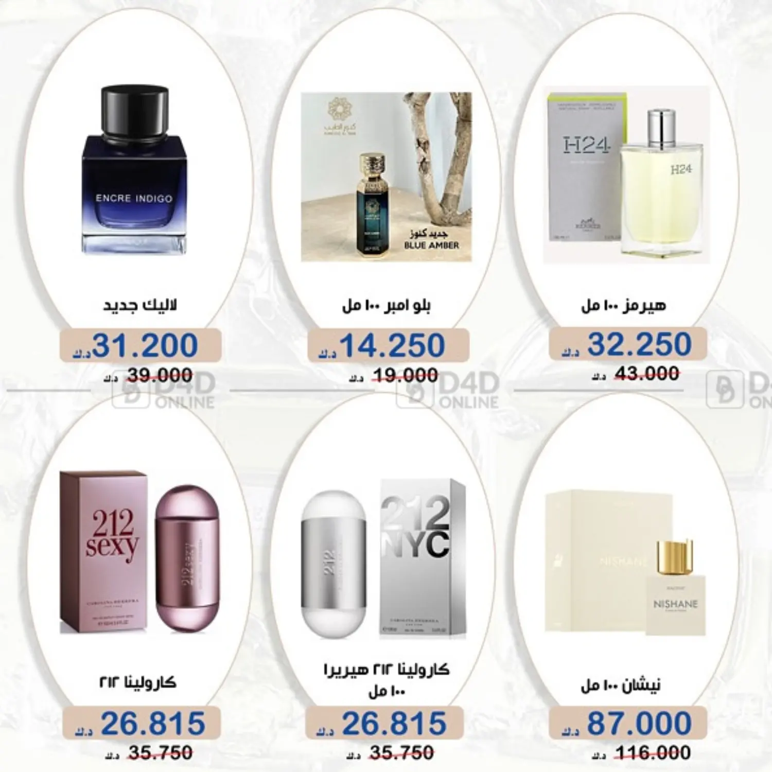 صفحة رقم 4 من Special Offer في جمعية الخالدية التعاونية